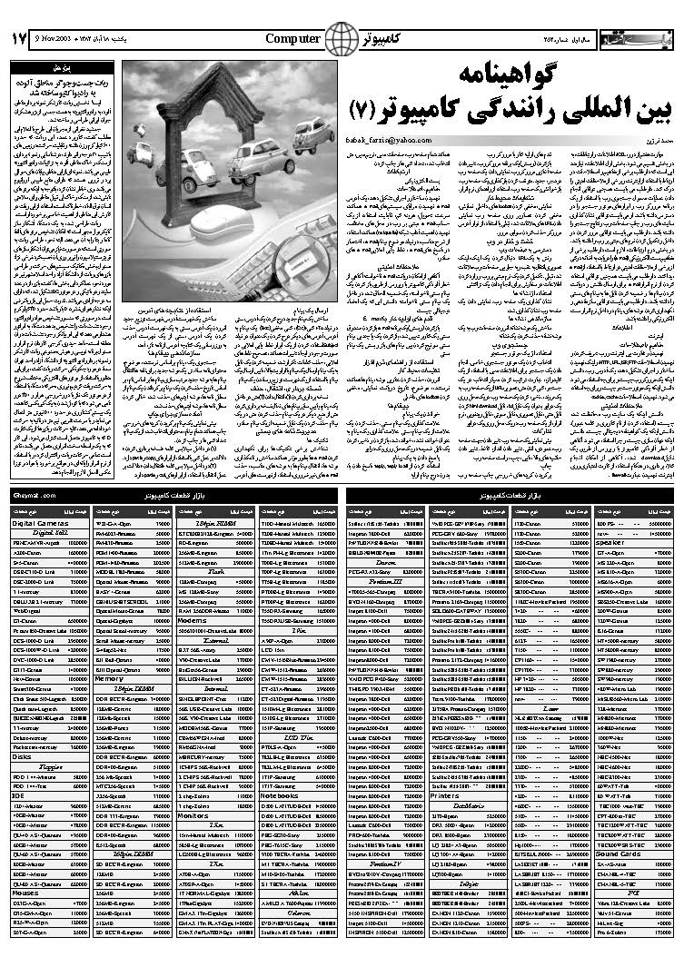 252_Page_17