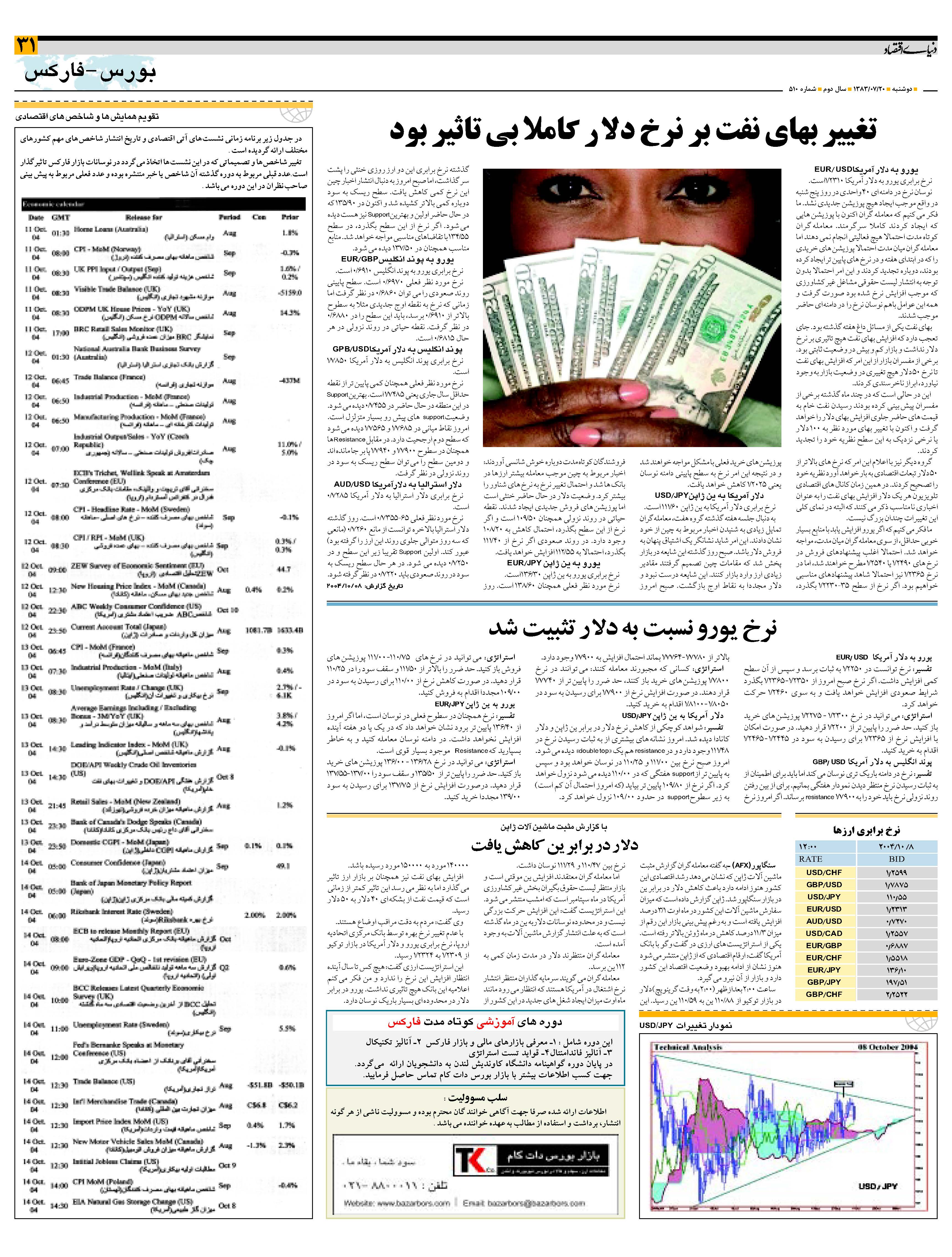 510_Page_31