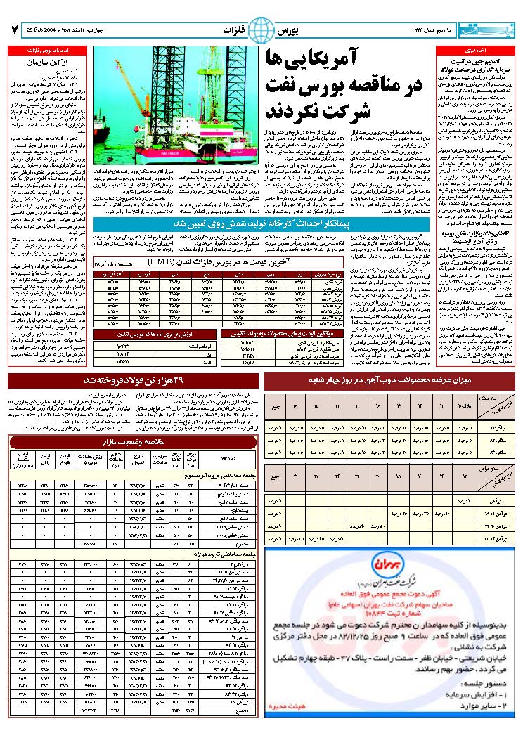 336_Page_07