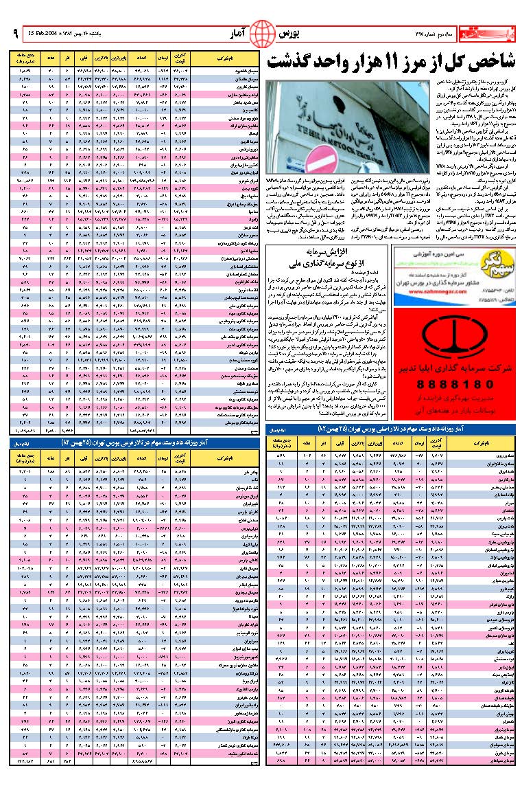 327_Page_09