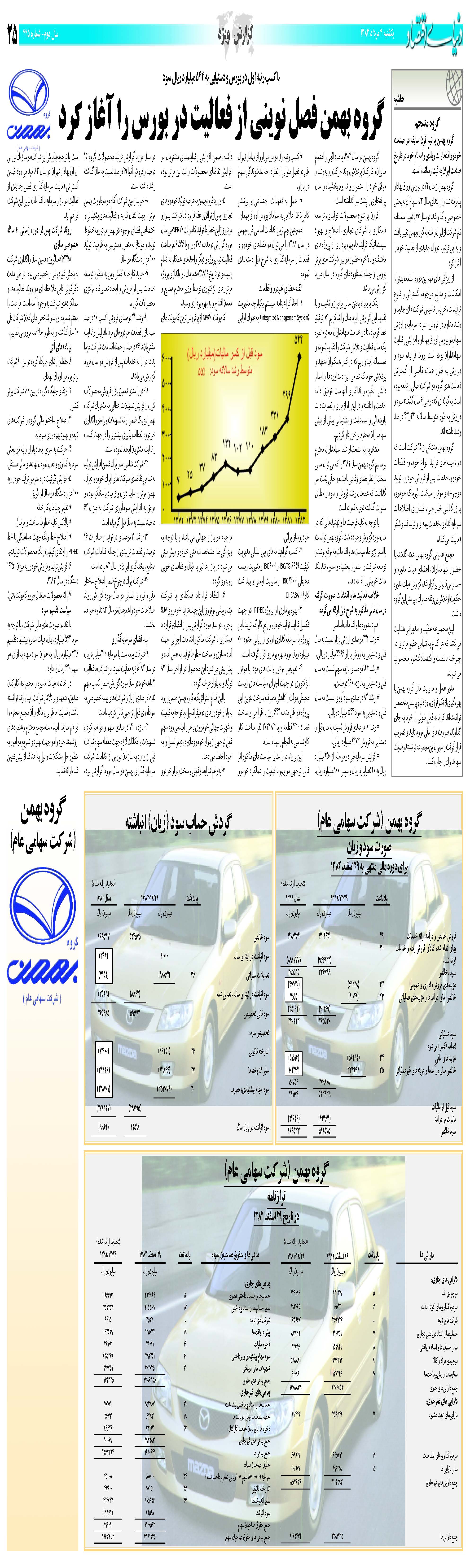 445_Page_25