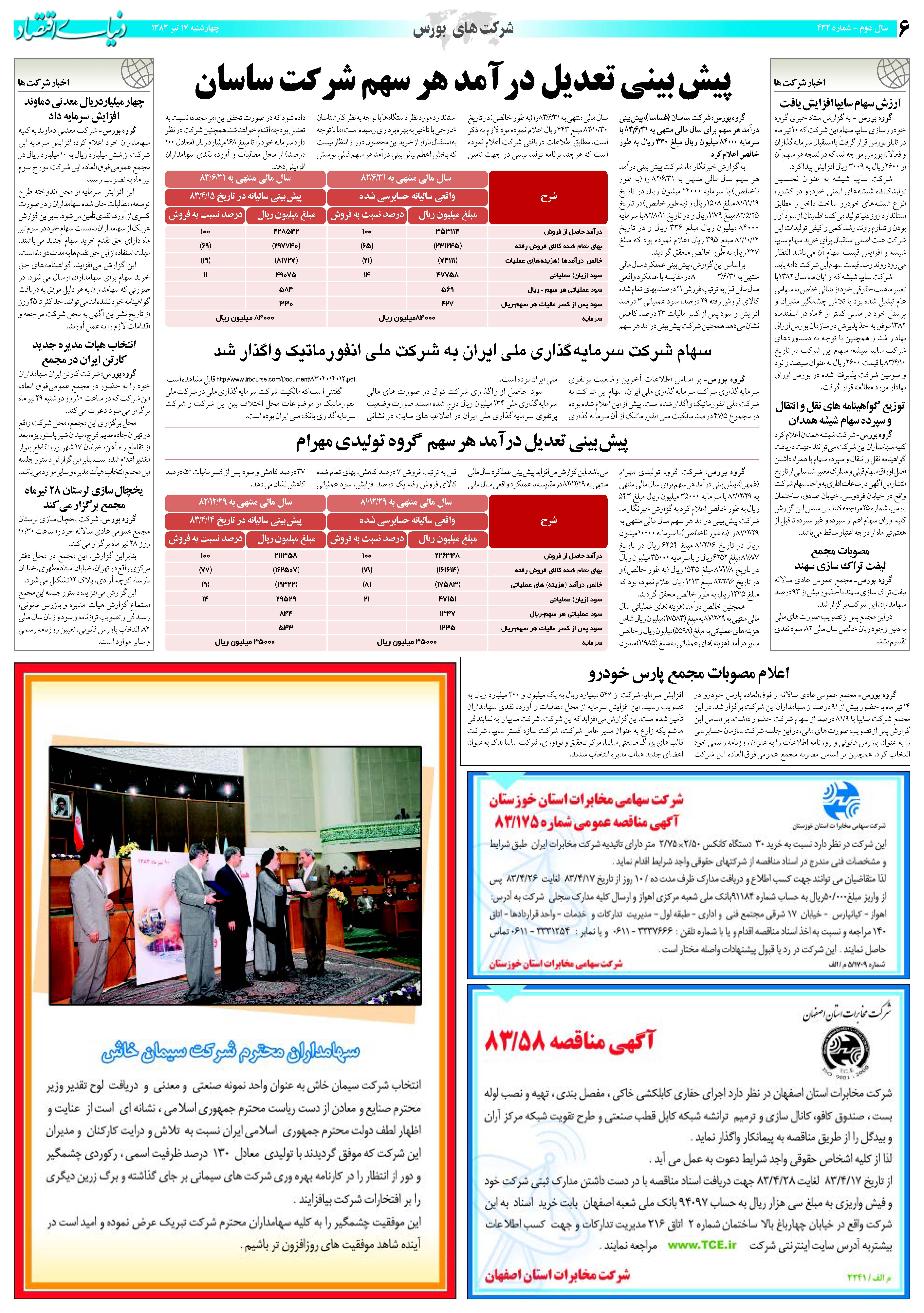 432_Page_06