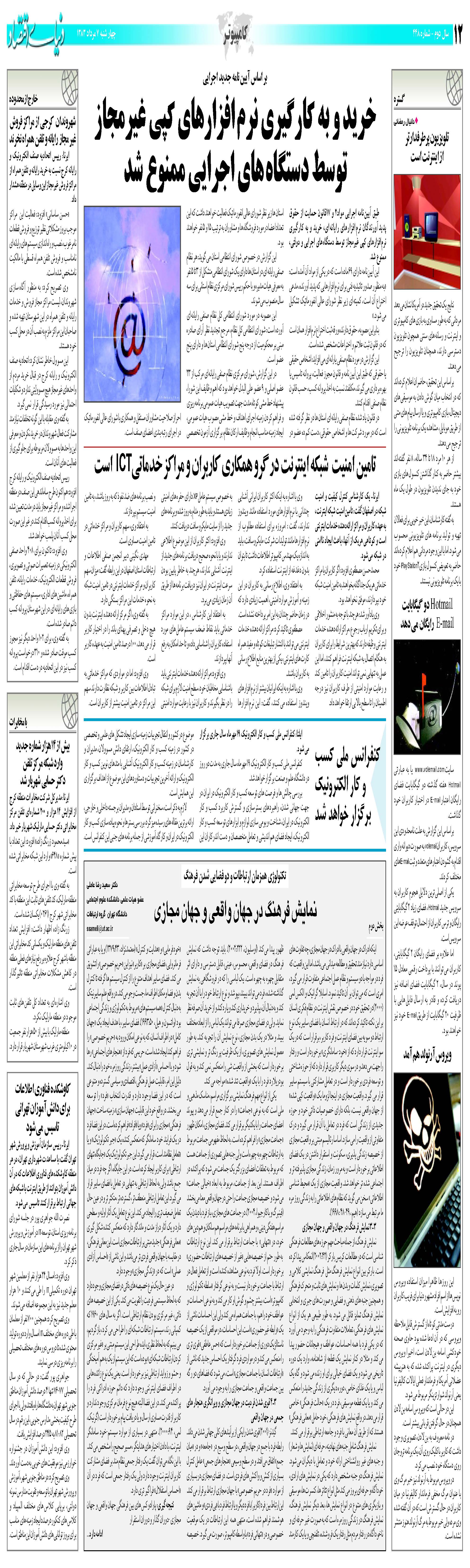 448_Page_12