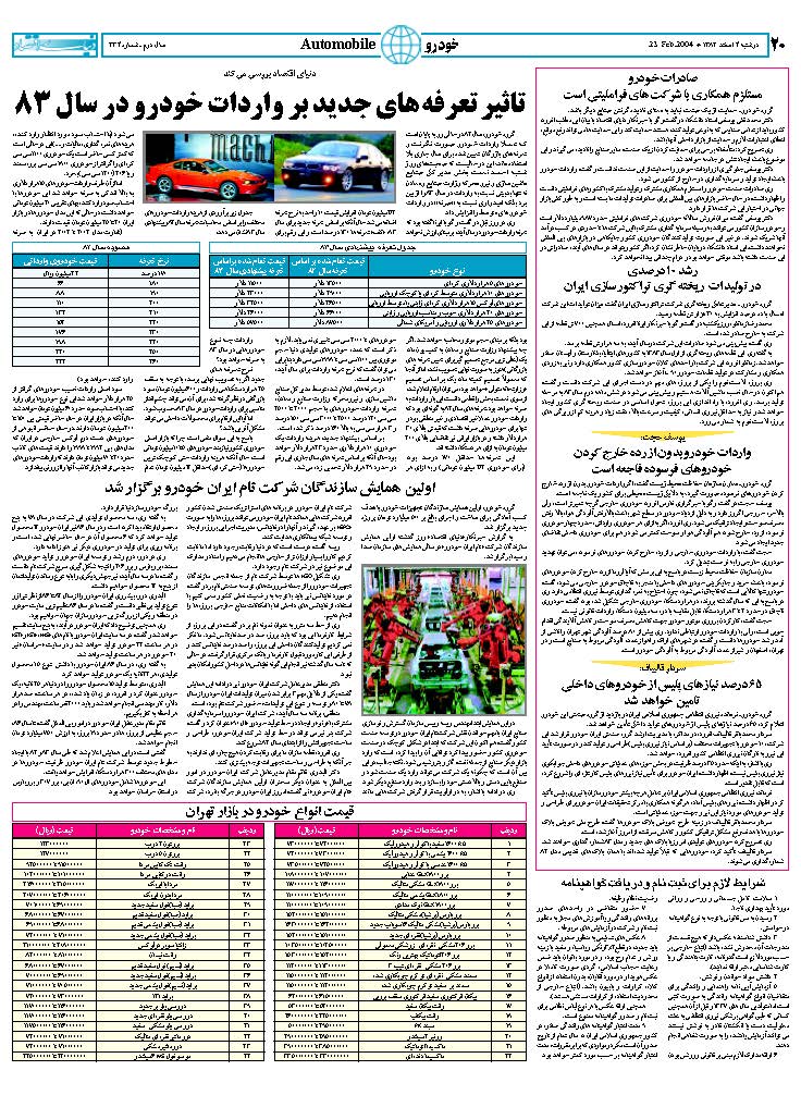 334_Page_20