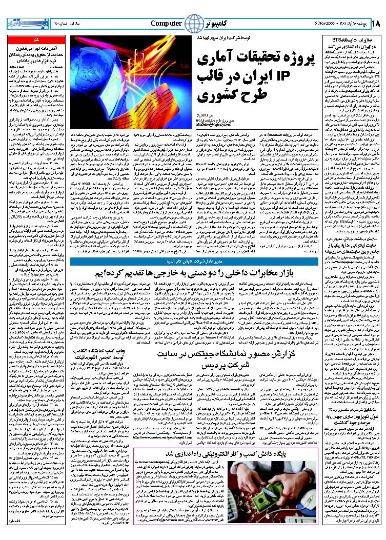 250_Page_18