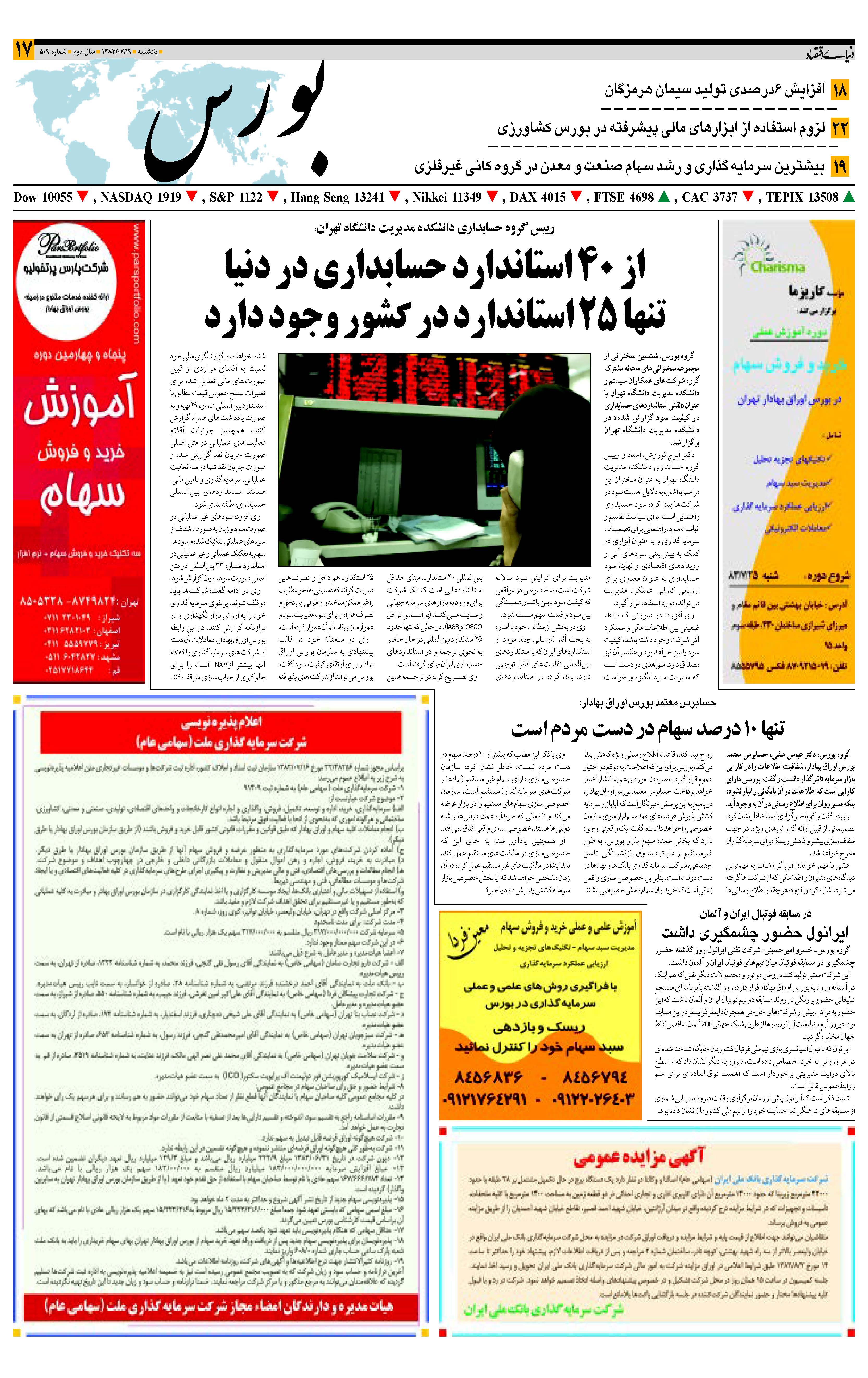 509_Page_17