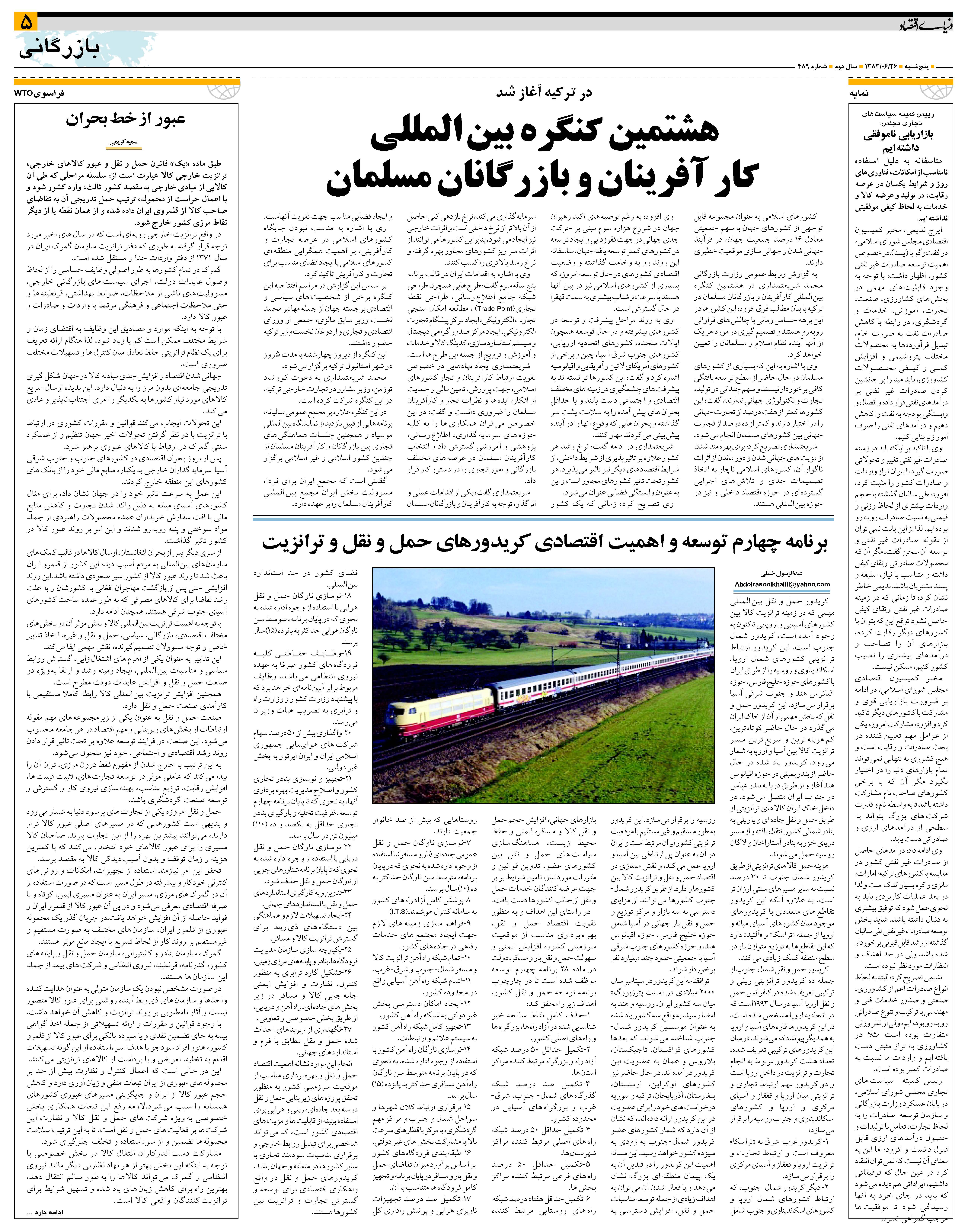 489_Page_05