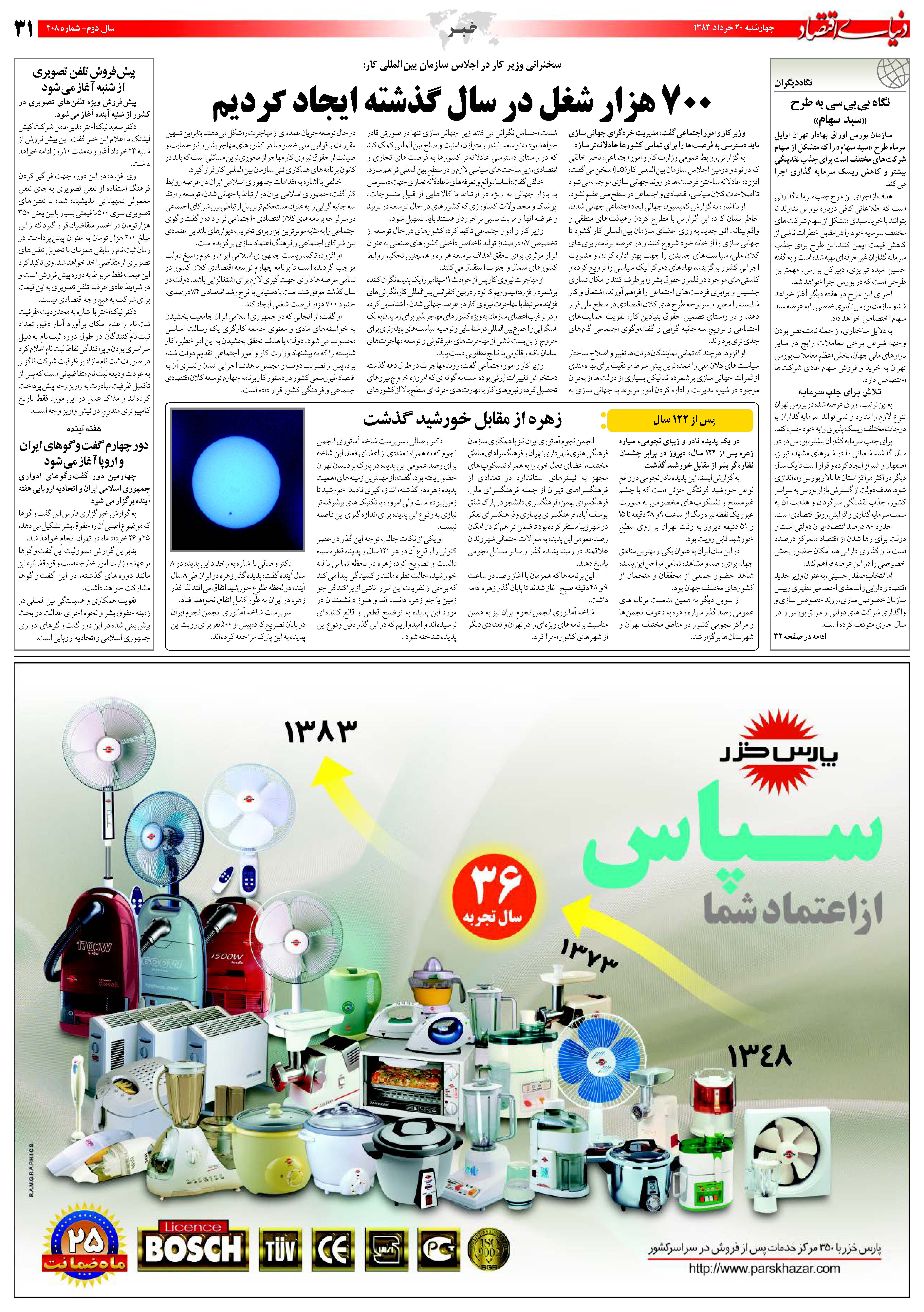 408_Page_31