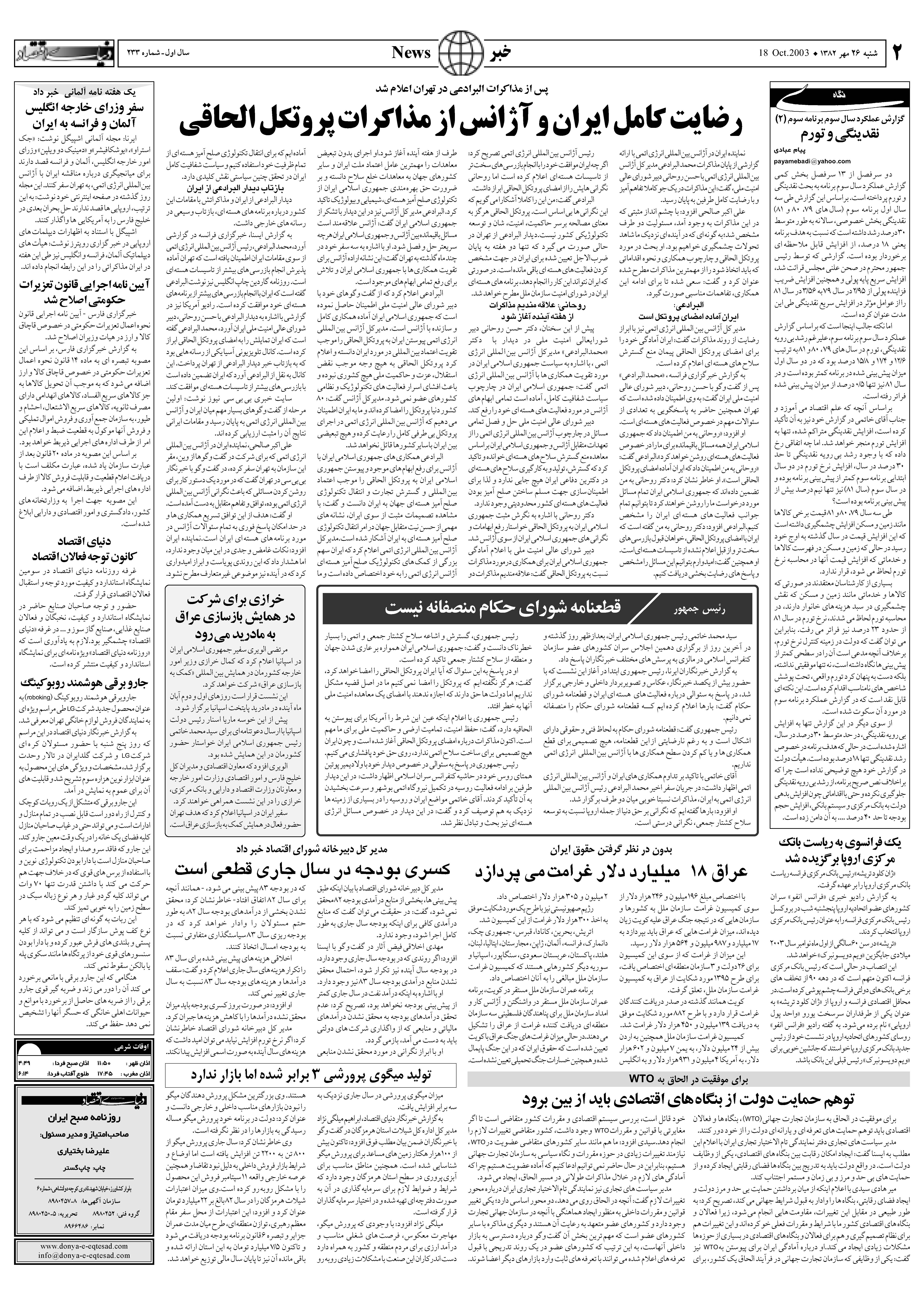 233_Page_02