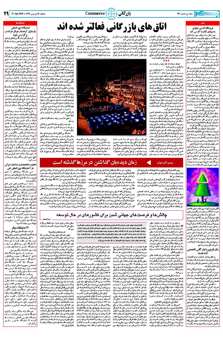 362_Page_29