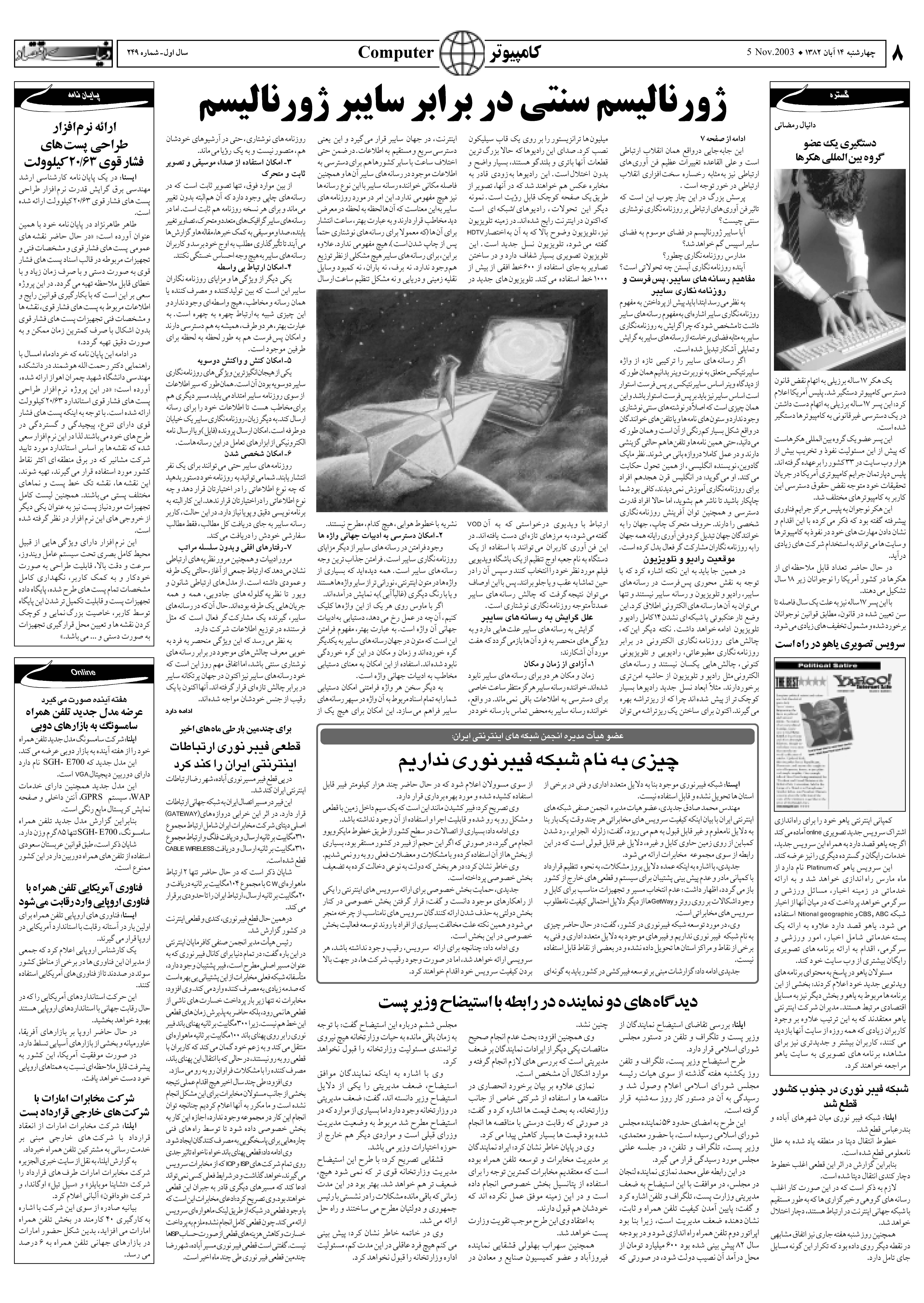 249_Page_08