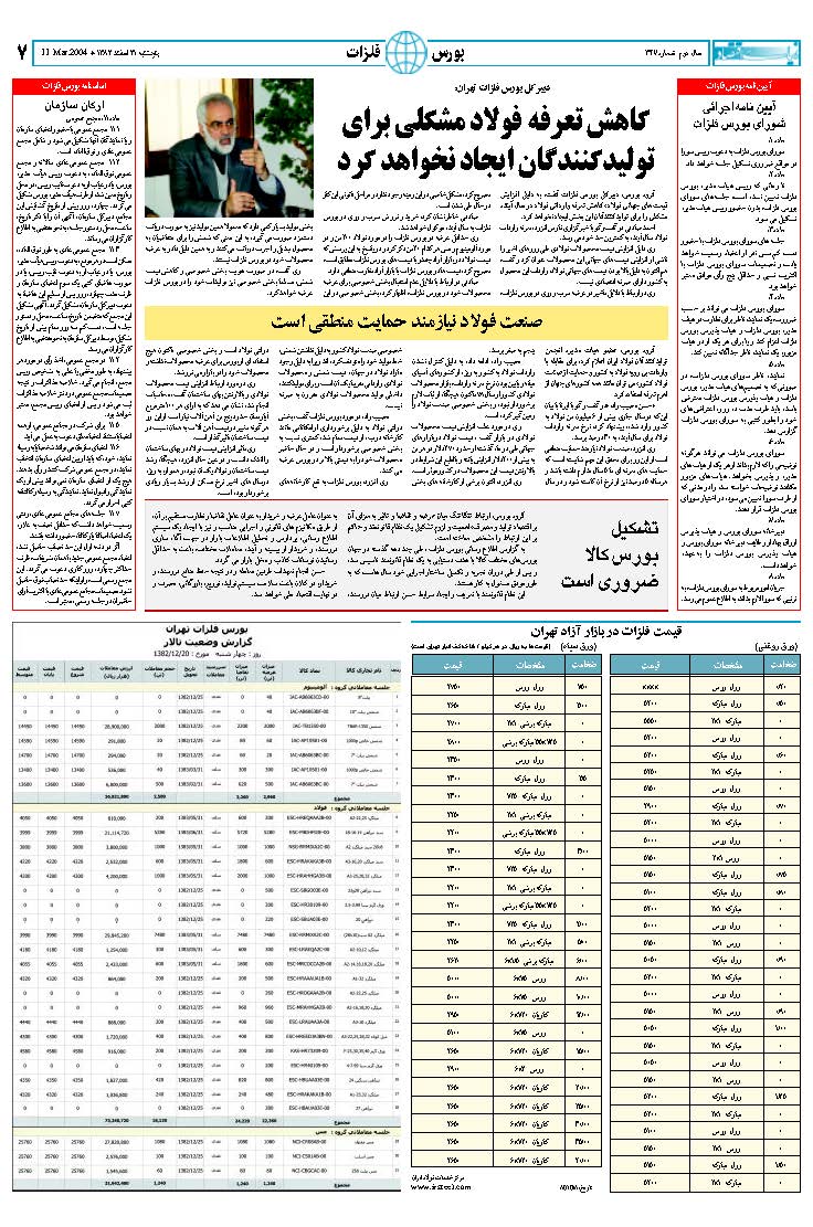 347_Page_07