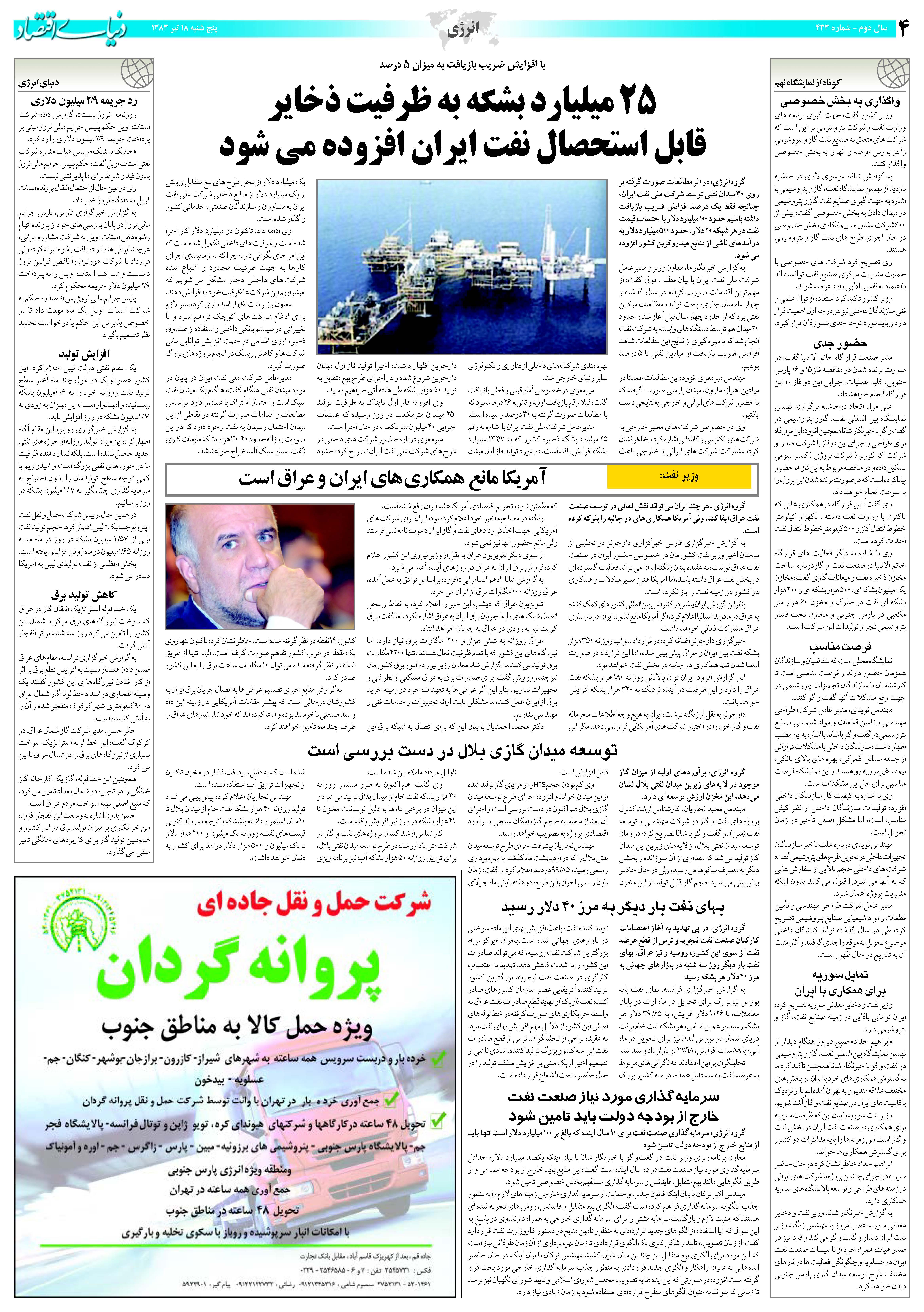 433_Page_04