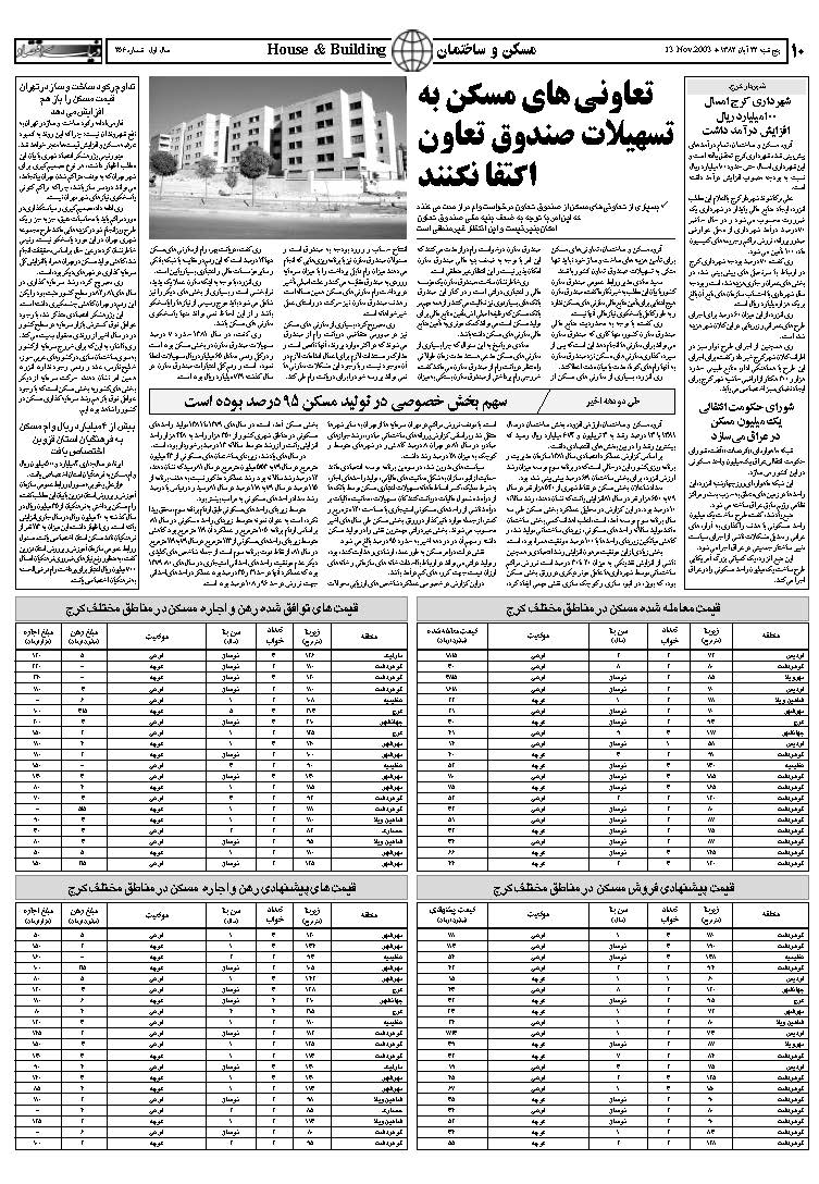 256_Page_10