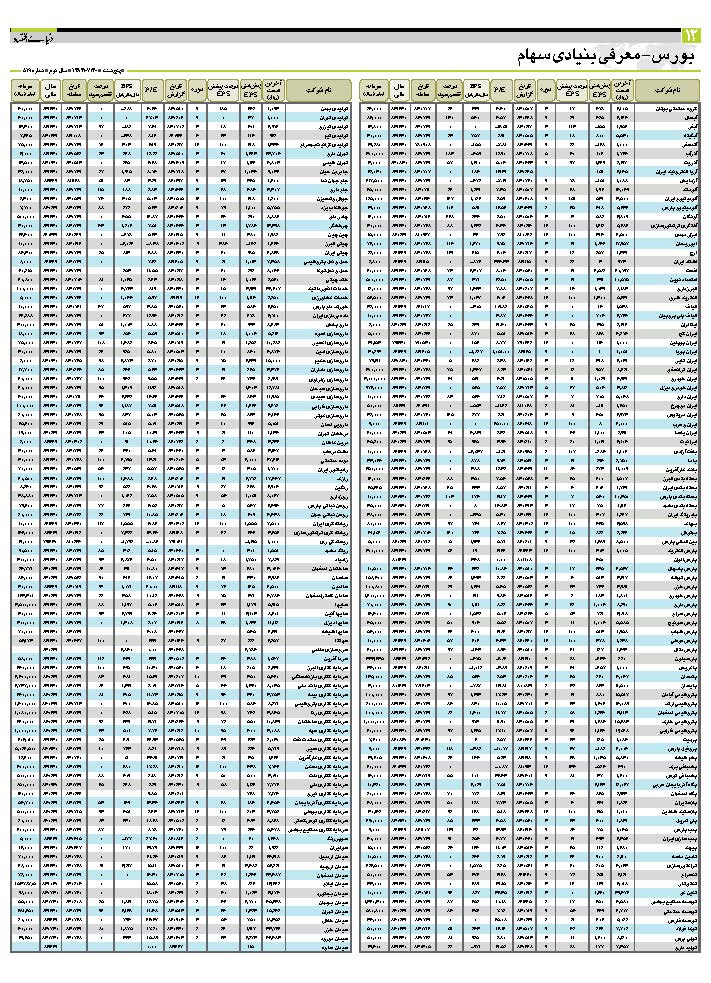 519_Page_12