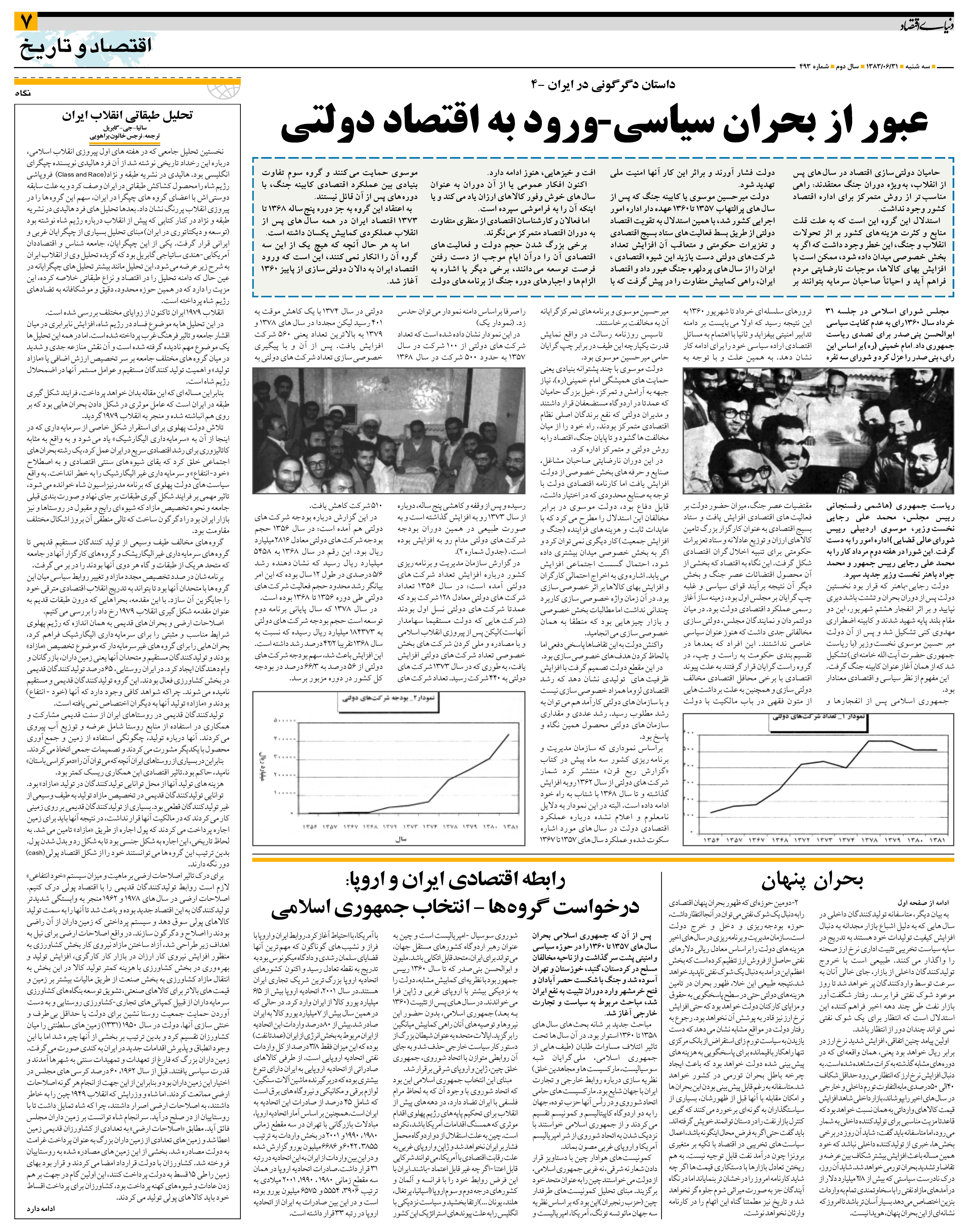 493_Page_07