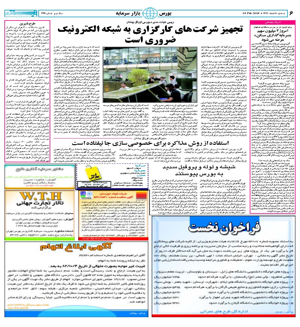 335_Page_06