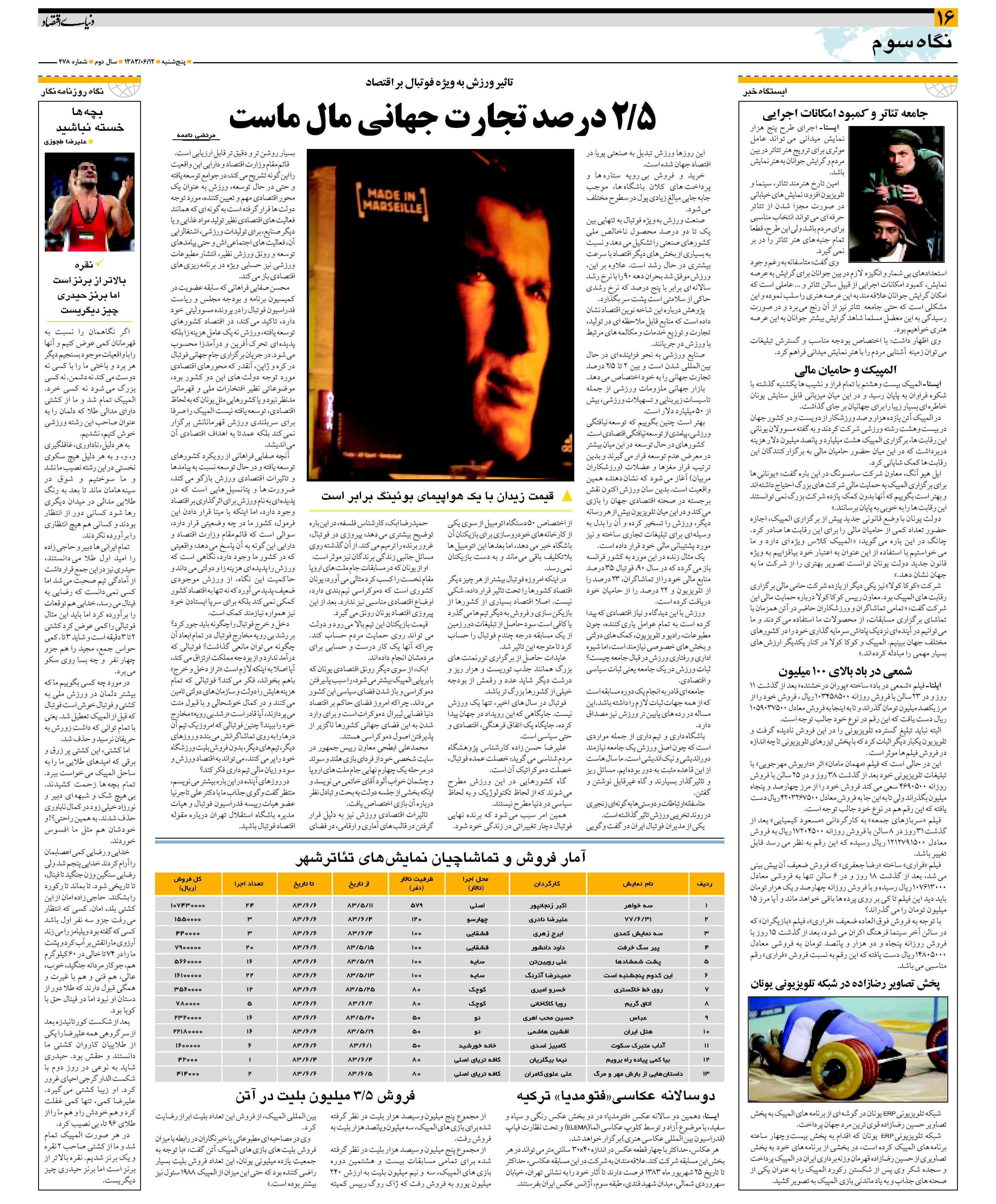 478_Page_16