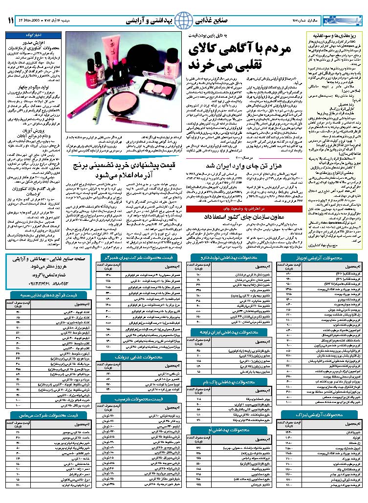 257_Page_11