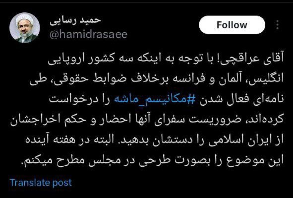 خیز تندروها علیه دولت و برجام بعد از فعال شدن اسنپبک / نبویان: بانیان برجام را محاکمه کنید / رسایی: سفرای 3 کشور را اخراج کنید 2