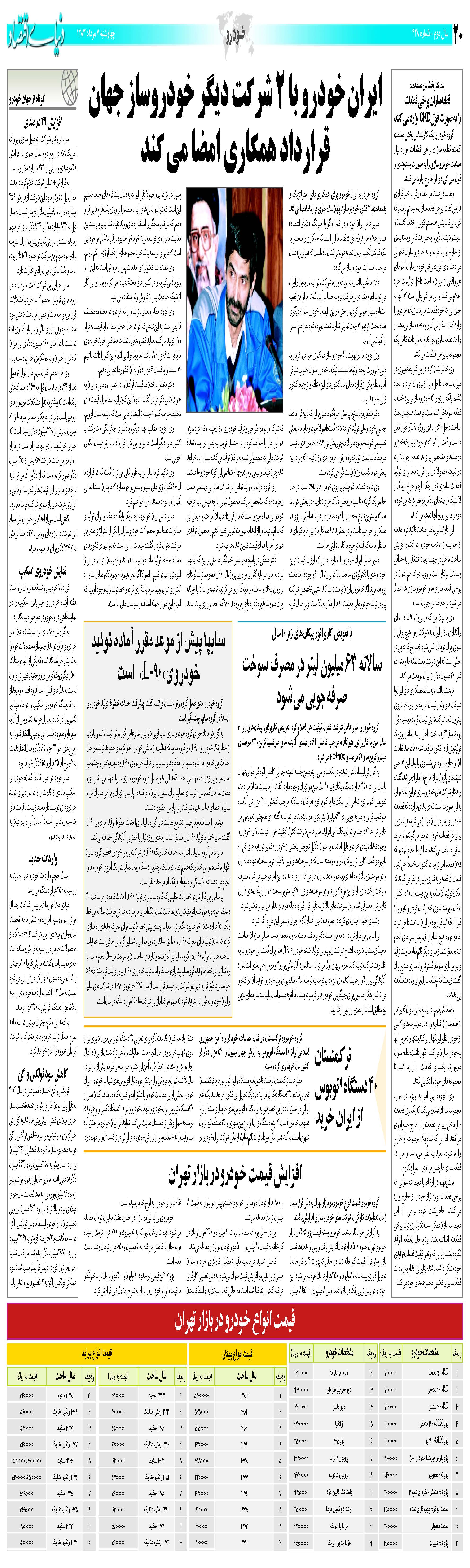 448_Page_20
