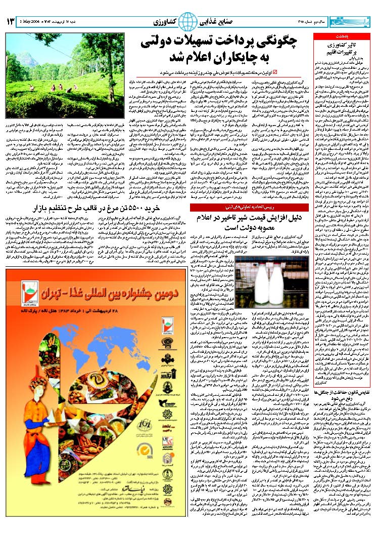 375_Page_13