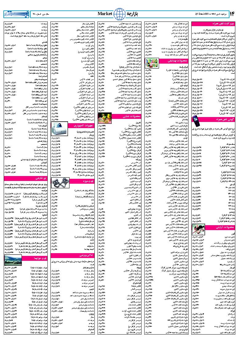 290_Page_14