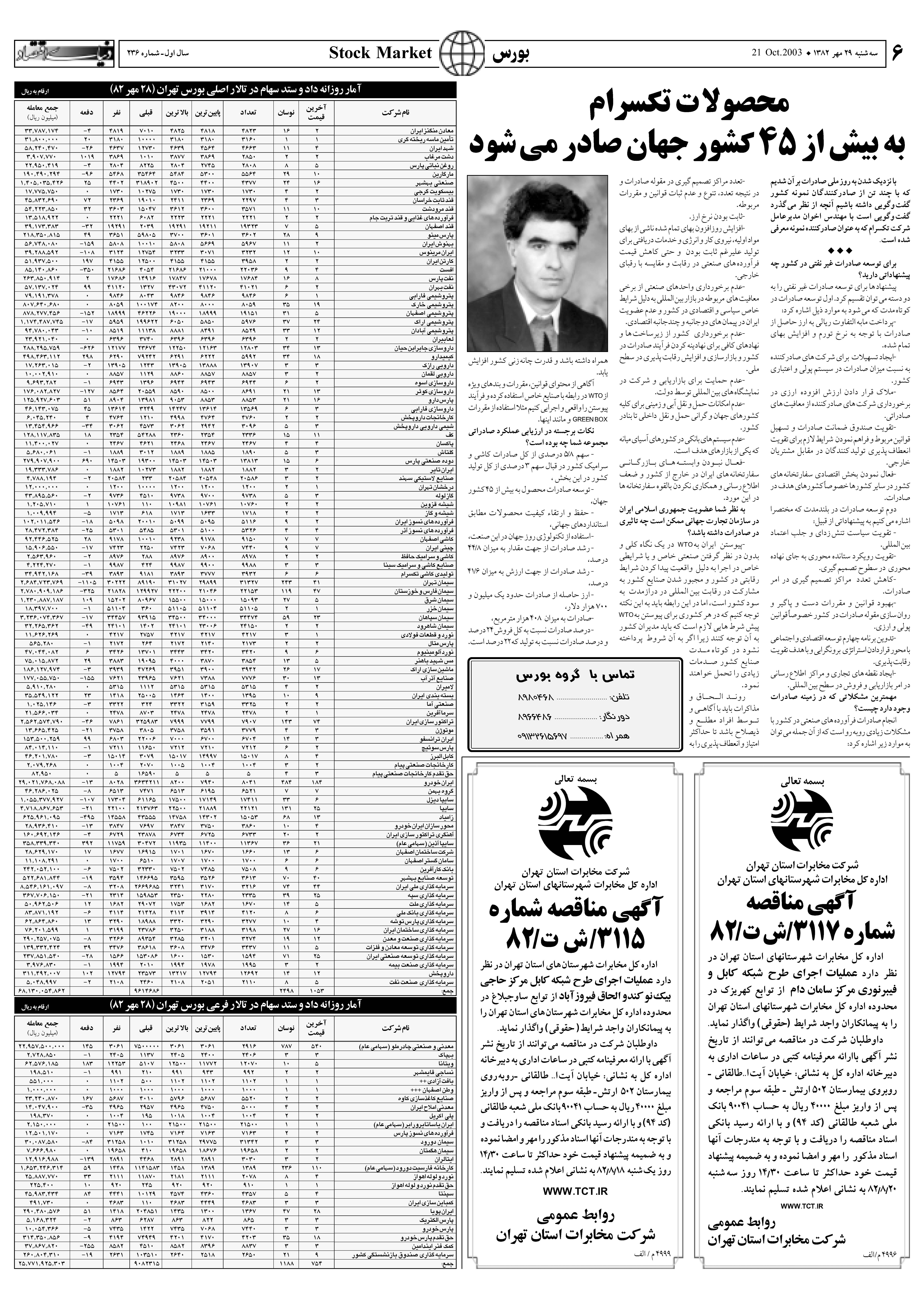 236_Page_06