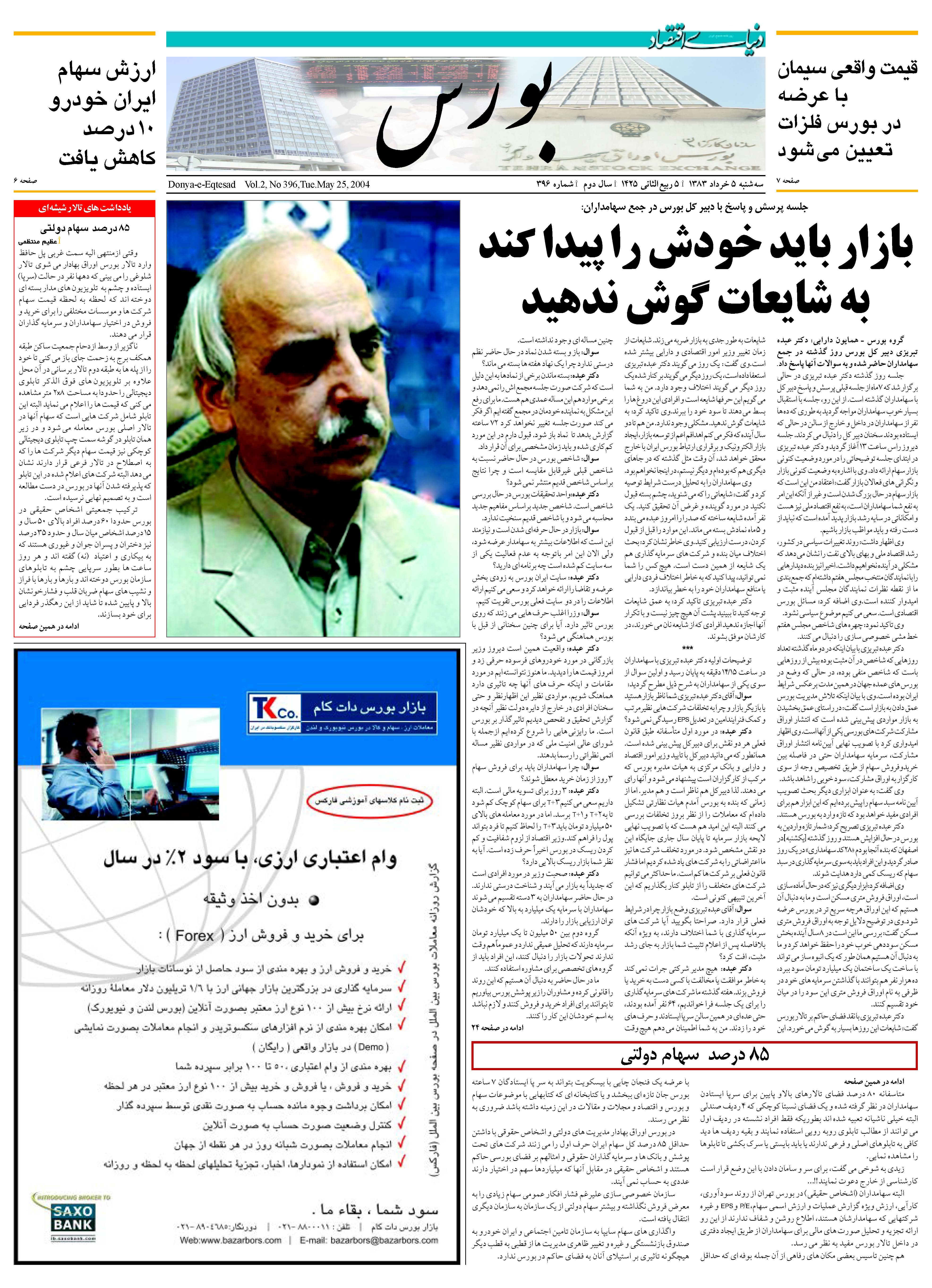396_Page_05