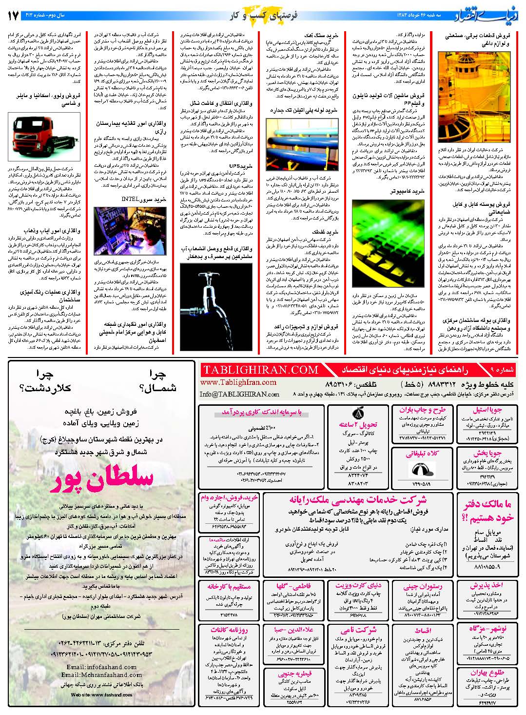 413_Page_17