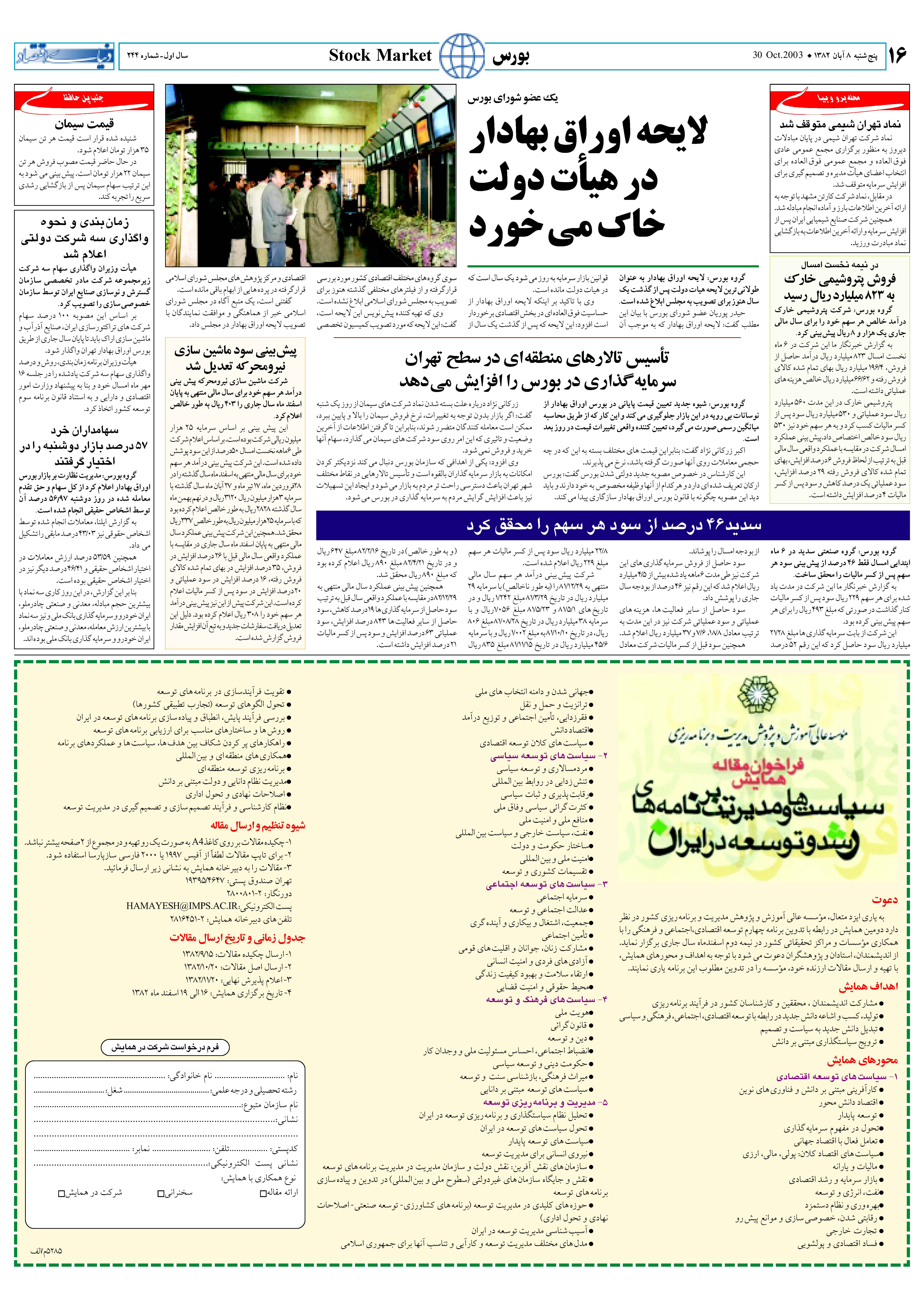 244_Page_15