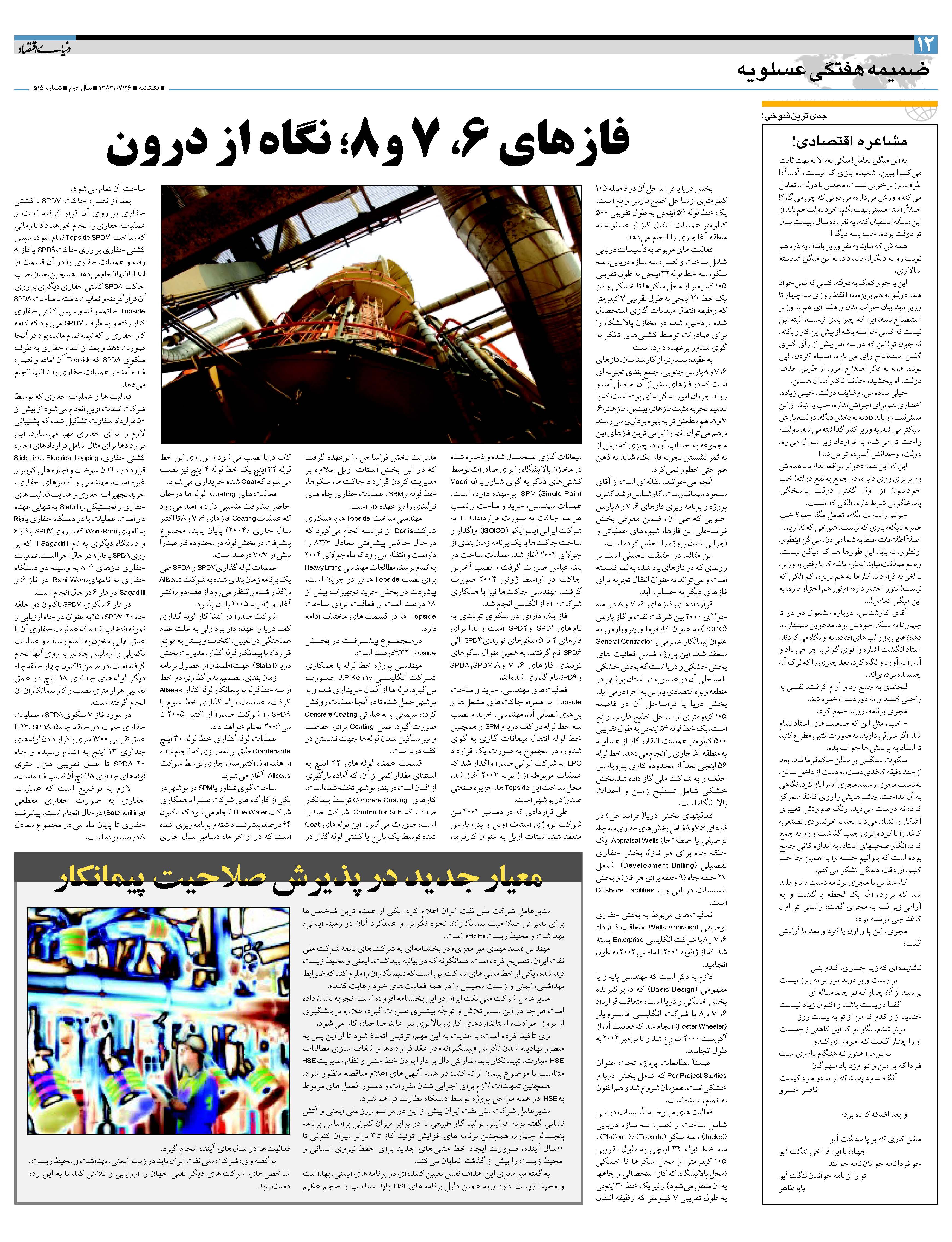 515_Page_12