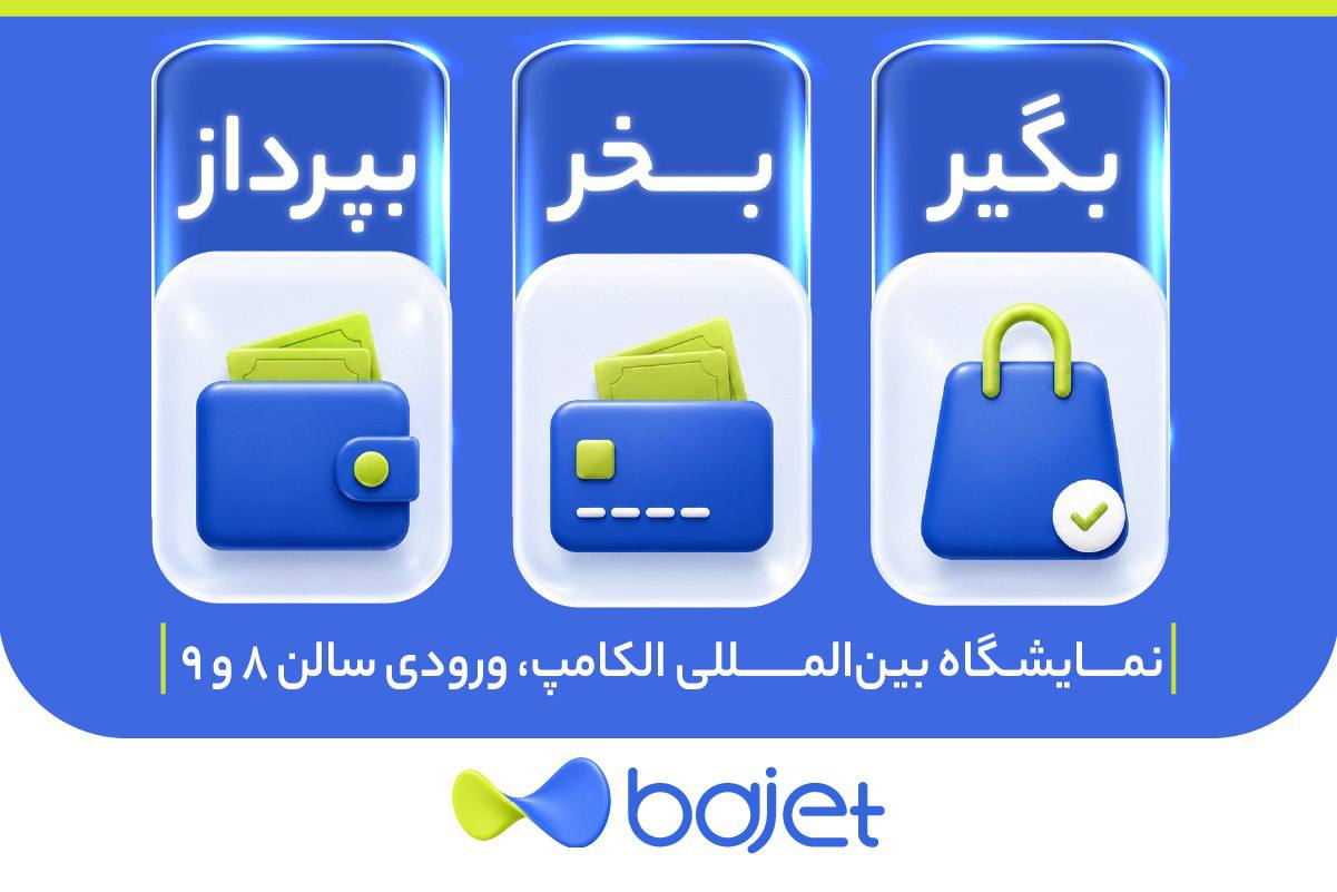 از اعتبار تا انتخاب؛ بانکداری اعتباری چگونه در حال تغییر است؟