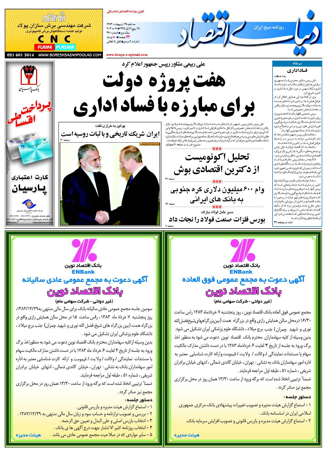 390_Page_01