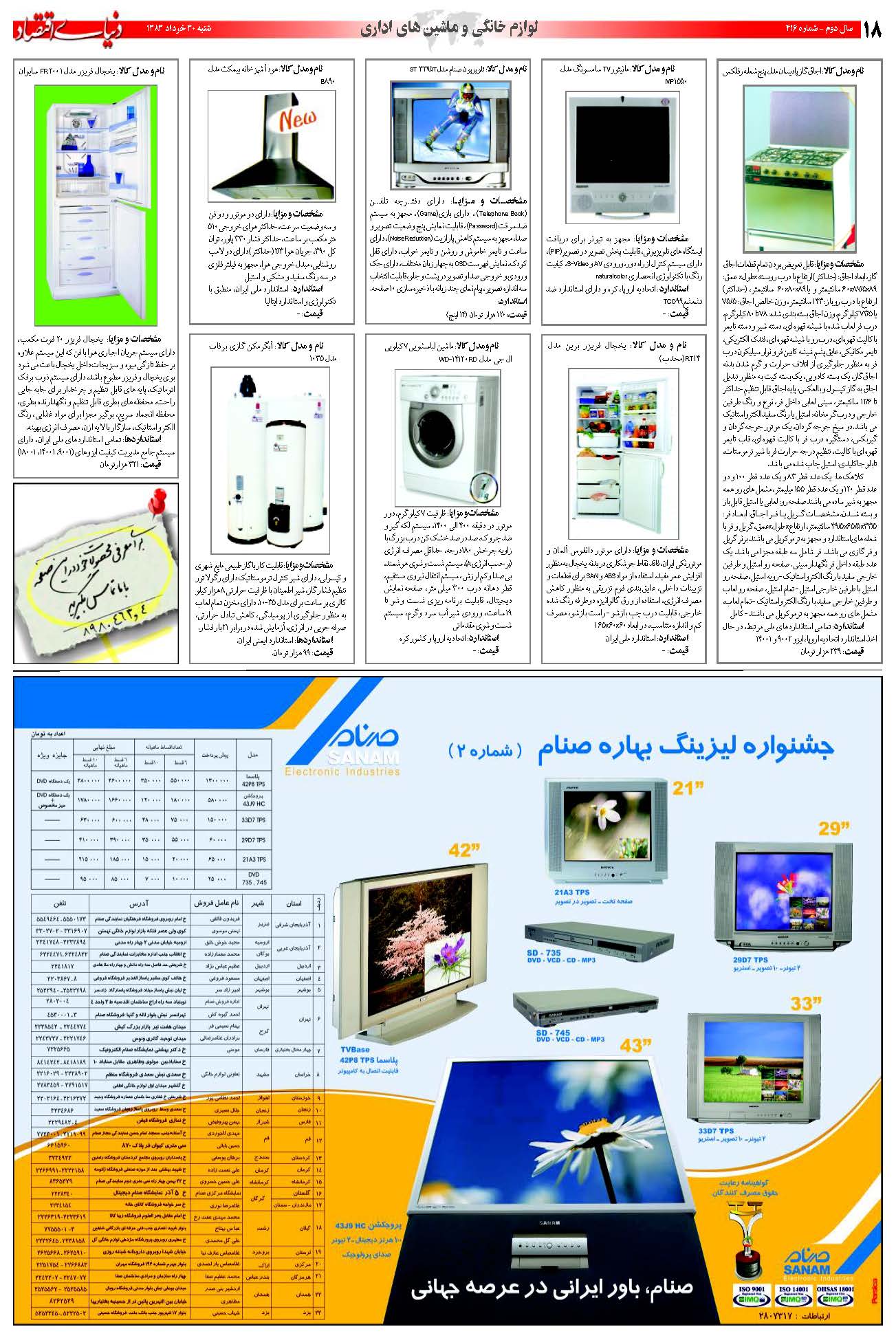 416_Page_18