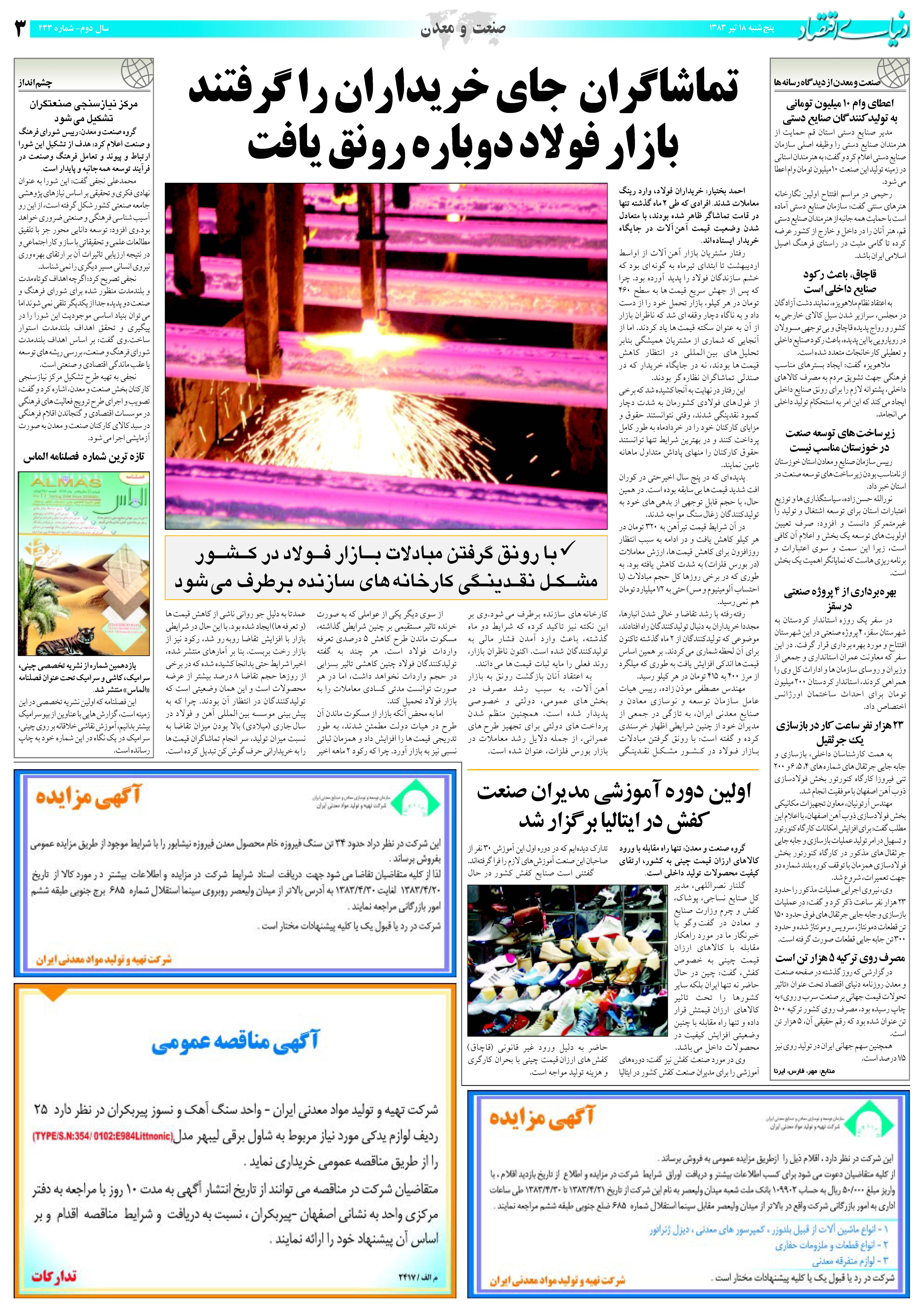 433_Page_03