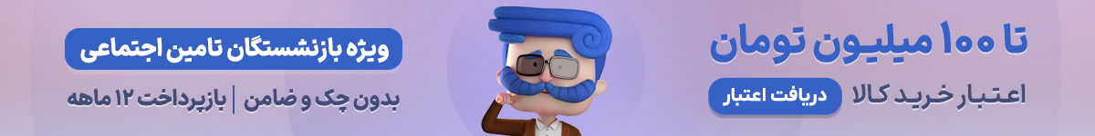 ازکی وام - سرویس - دسکتاپ