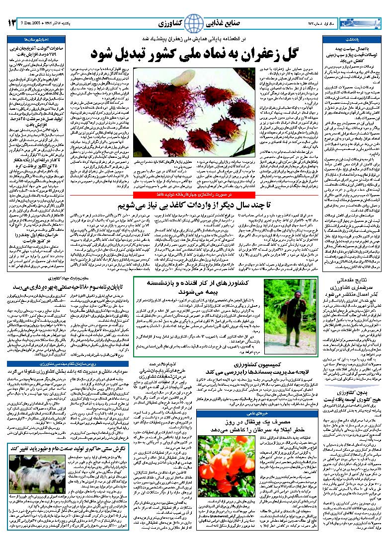 271_Page_12