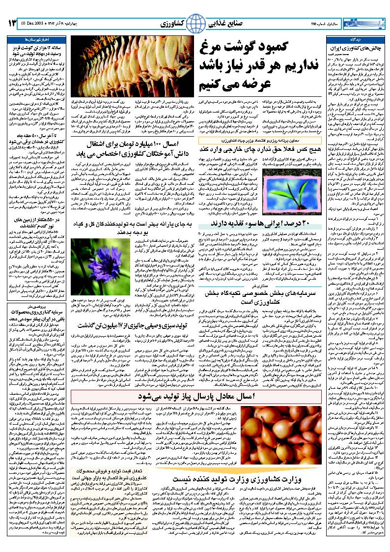 275_Page_13