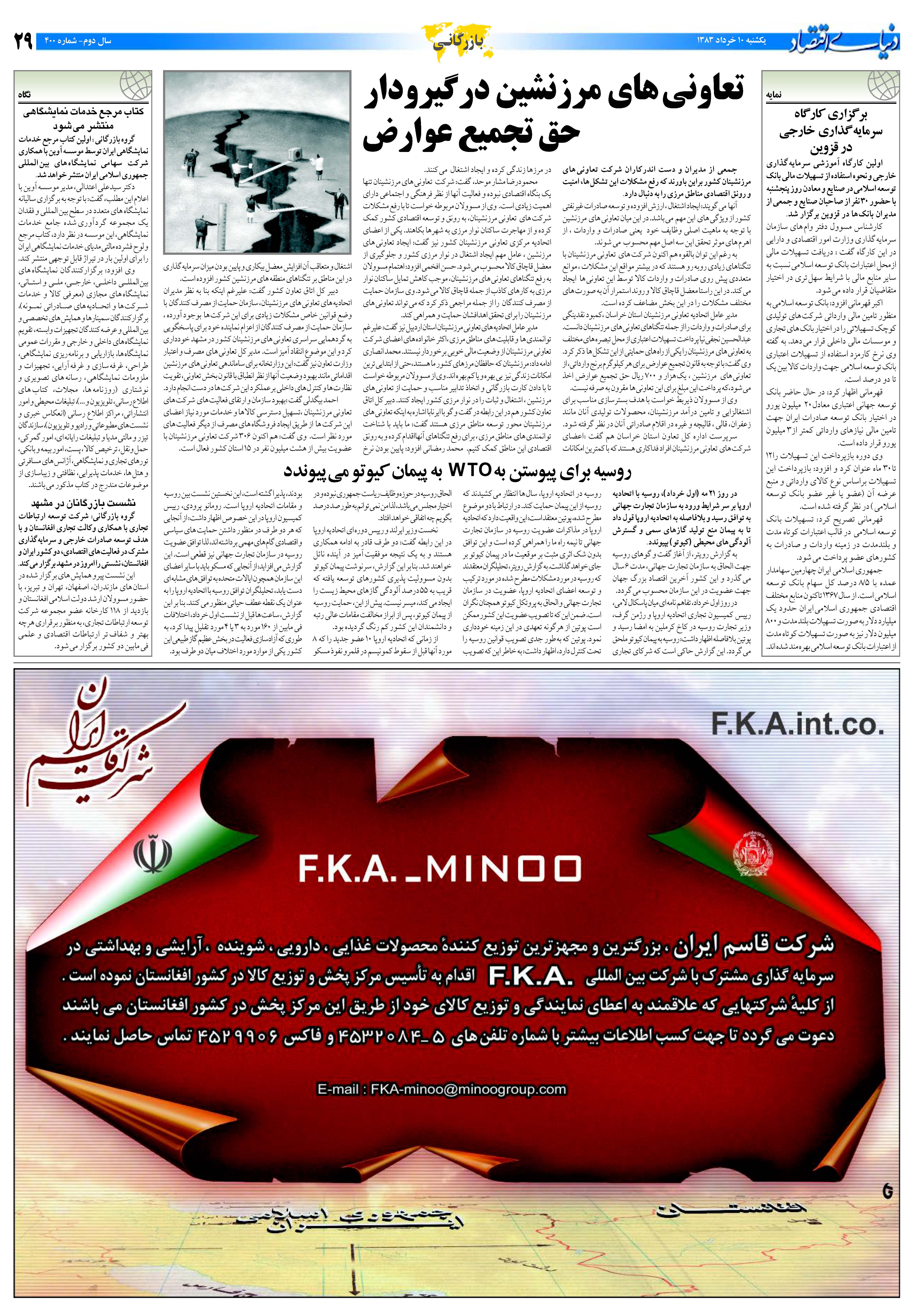 400_Page_29