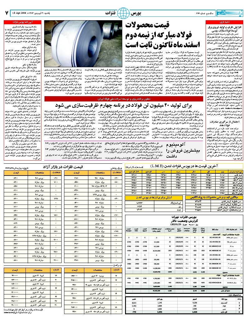 366_Page_07