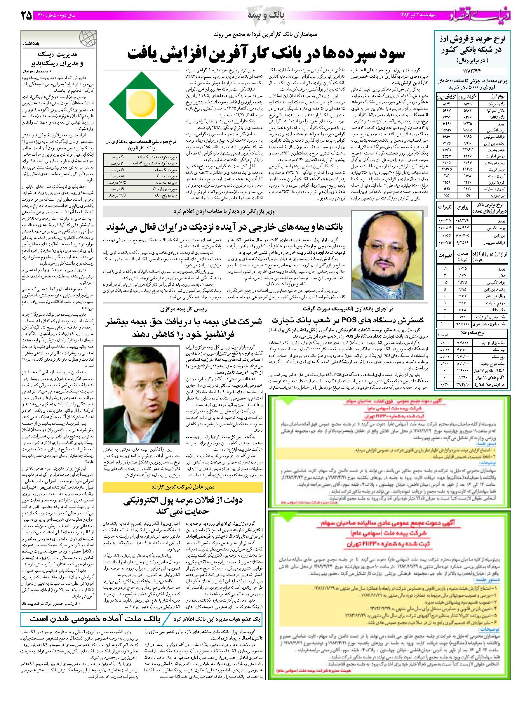 420_Page_25