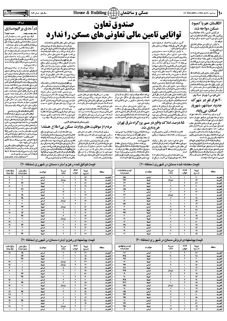 254_Page_10