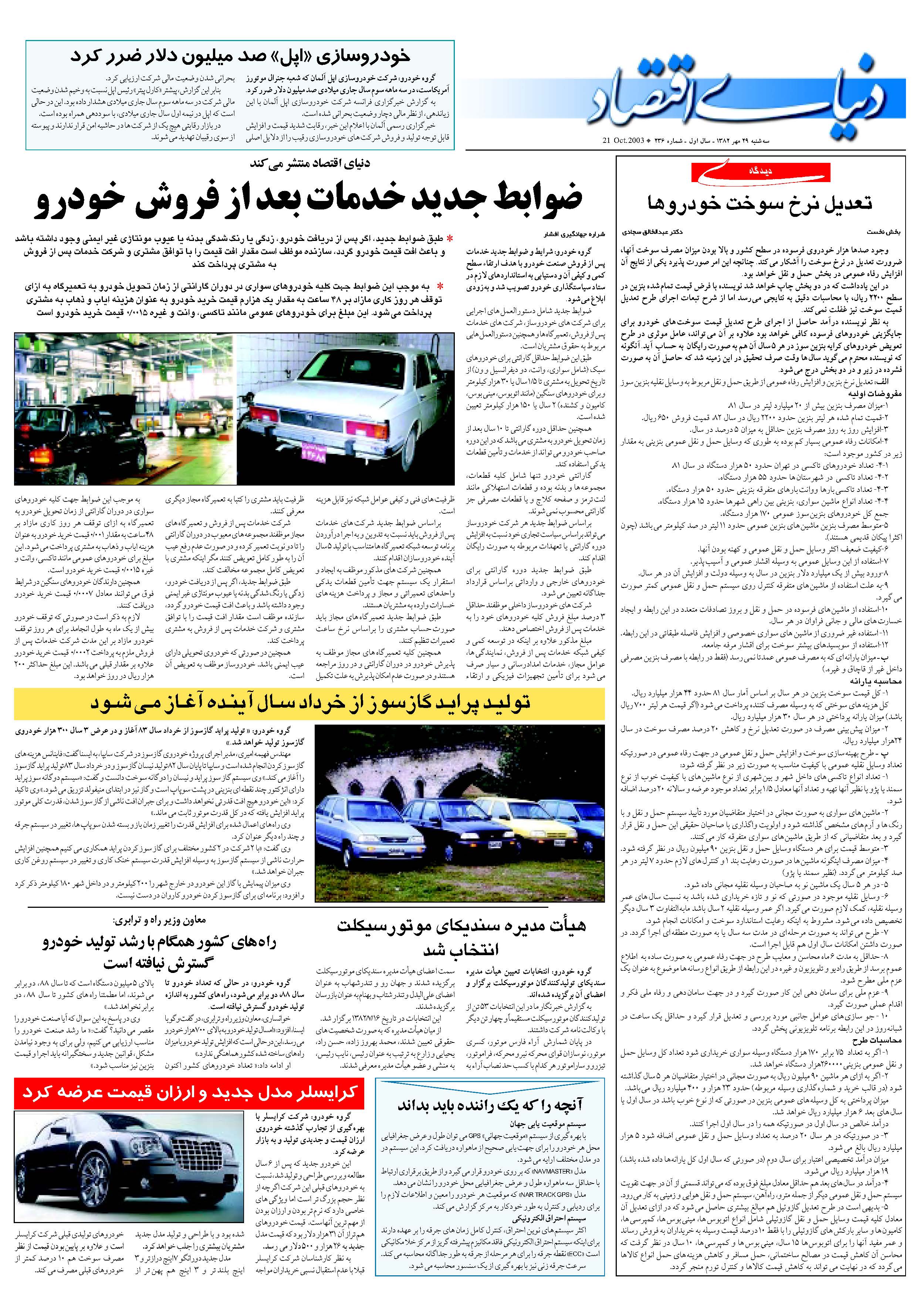 236_Page_20