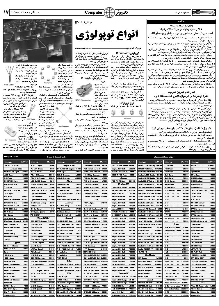 261_Page_17