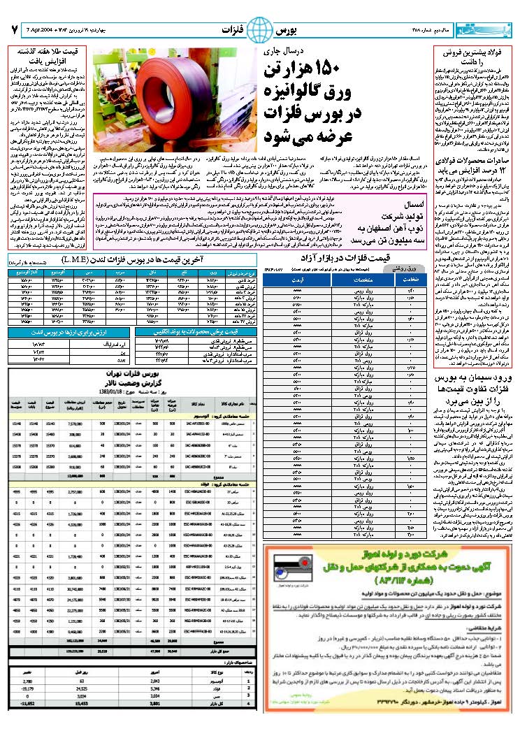 358_Page_07