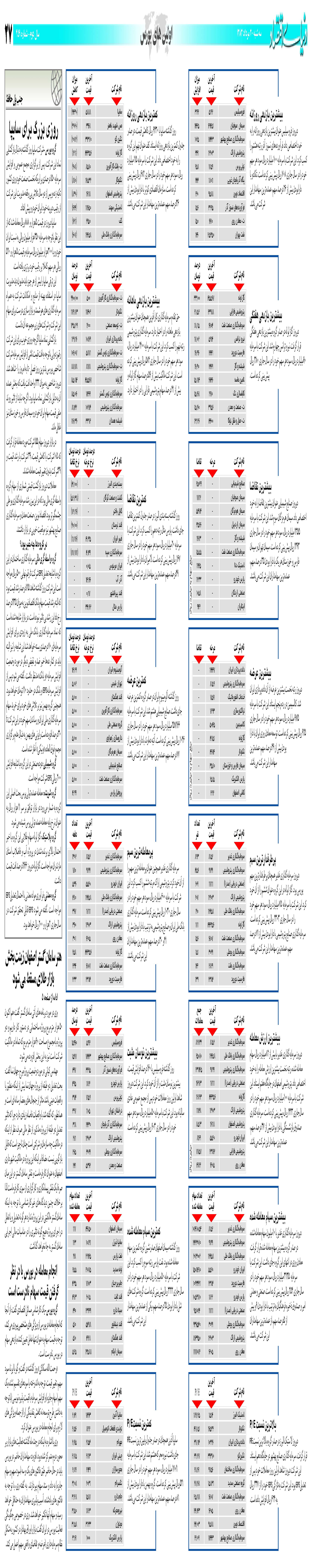 459_Page_27