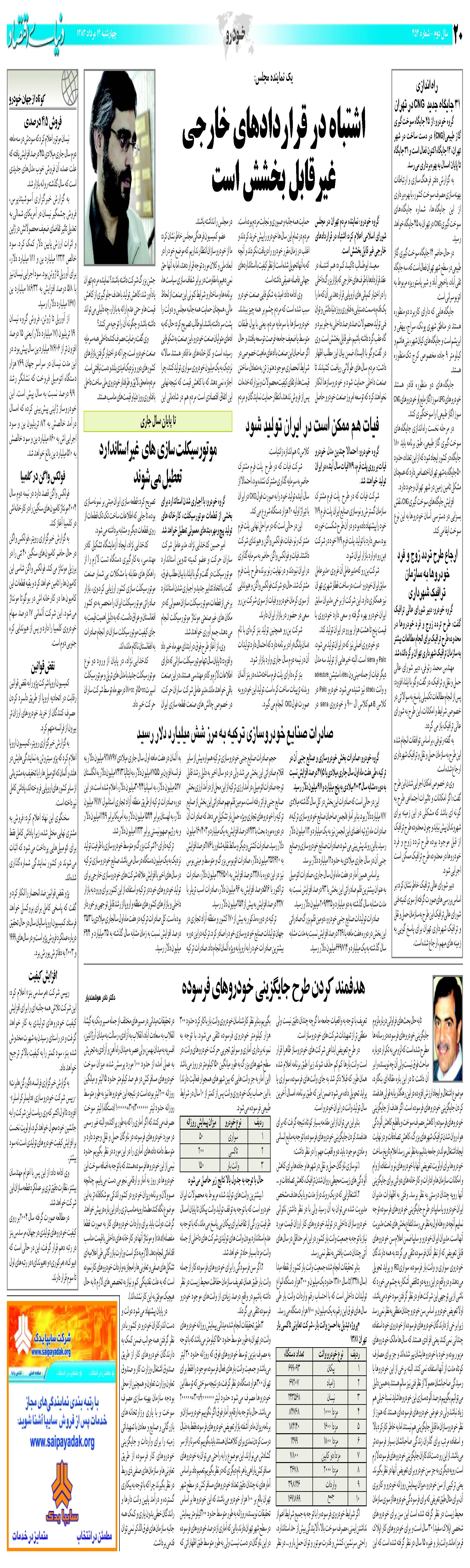454_Page_20