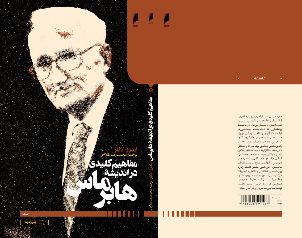 پیشنهاد امروز؛ شش کتاب برای شنا در فلسفه