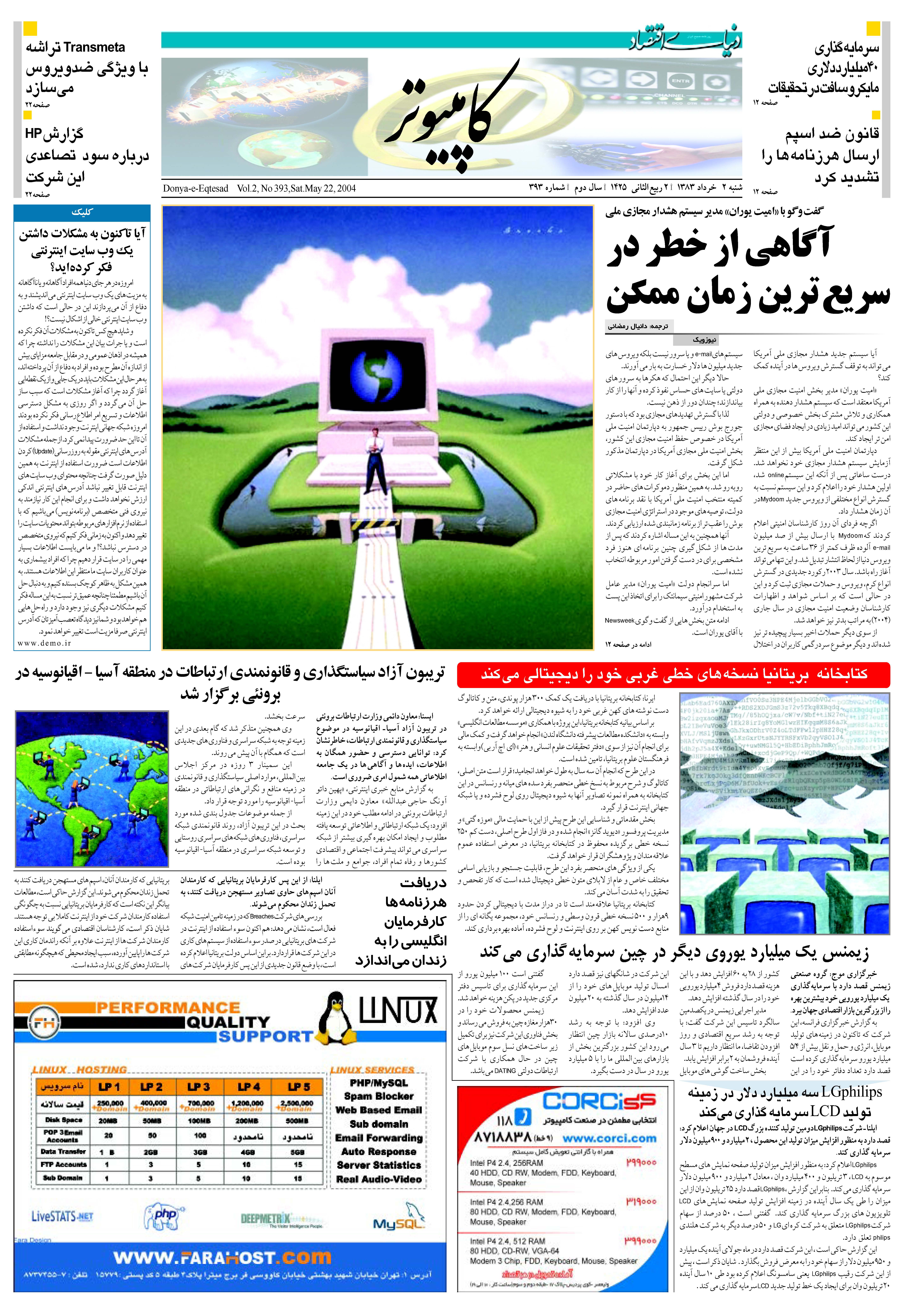 393_Page_11